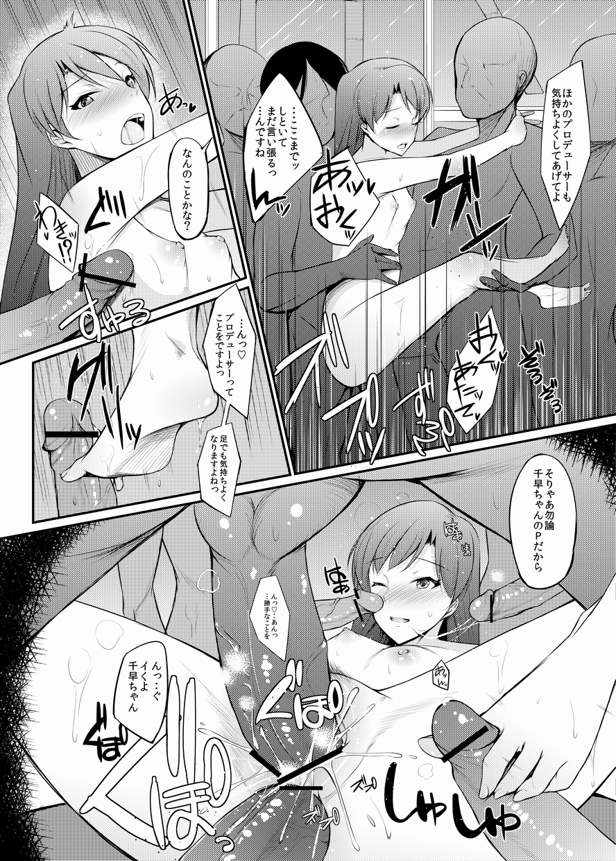 [94Plum] Chihaya-chan no Ecchi Manga (THE iDOLM@STER) page 14 full