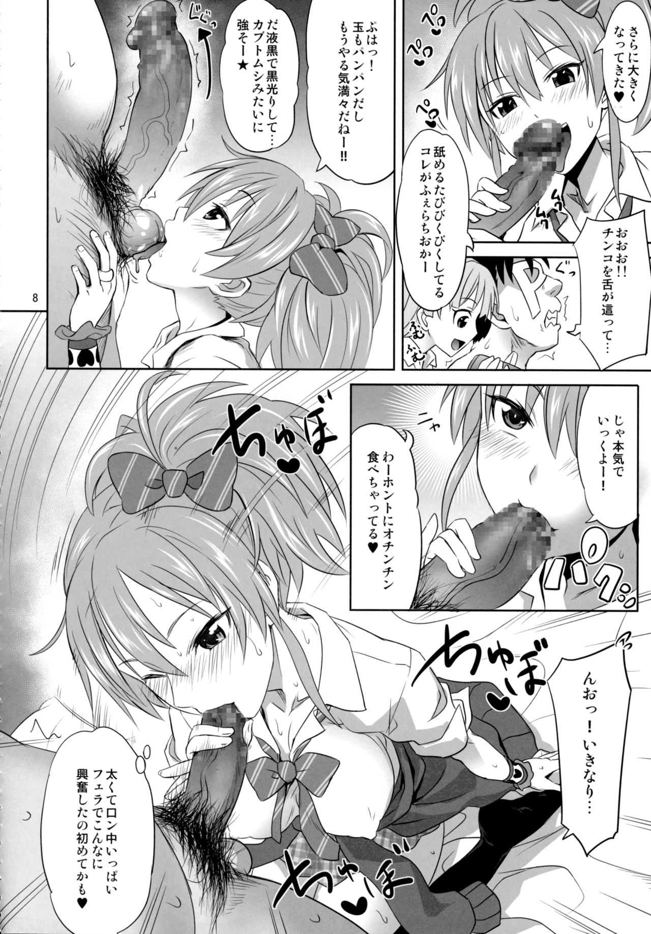 (C89) [Usui Hon Hitori Roudoku Kai (Tsukishima Mist)] Charisma Girl to Hamedori Bomber!! (THE IDOLM@STER CINDERELLA GIRLS) page 7 full
