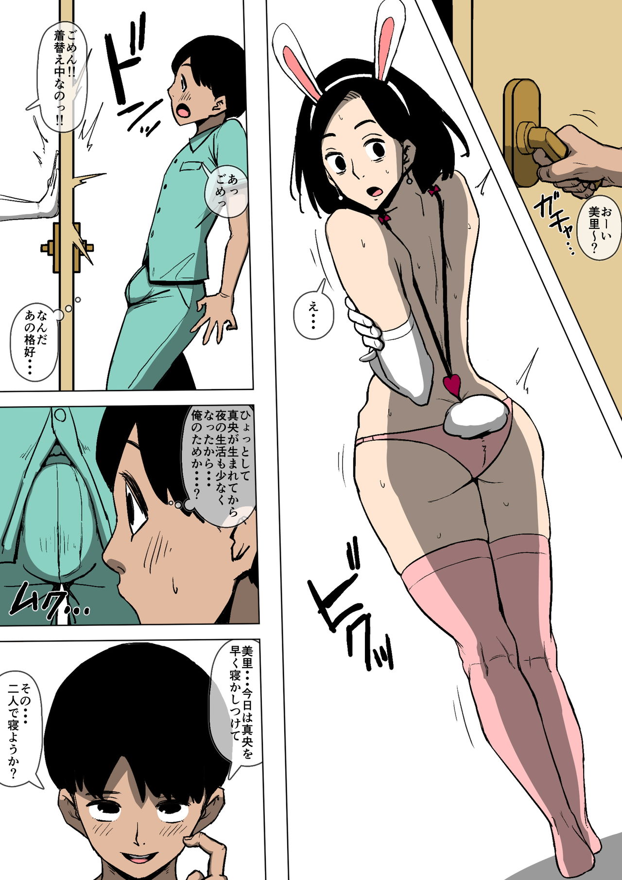 [Doujin Mukashibanashi] Tsuma to Gikei ga Katte ni SEX Shiteita page 13 full