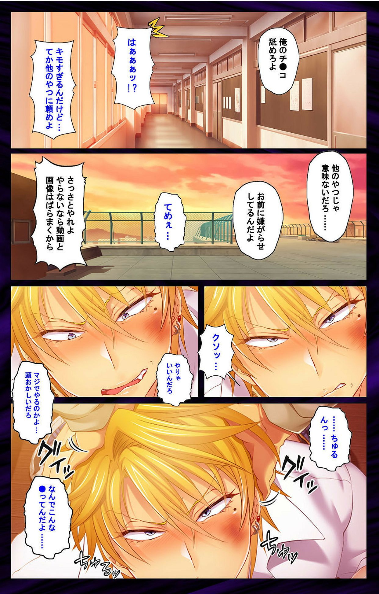 [Mesu Danshi] Kanojo o Netotta Yarichin Otoko o Mesu Ochi saseru Made page 3 full