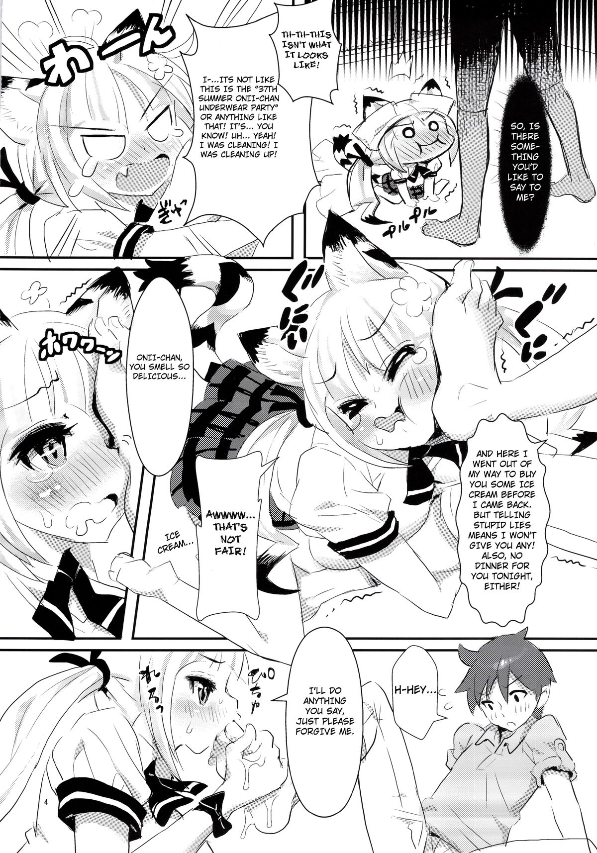 (C82) [MIMIPULL (Sakurai Shizuku)] MIMIPULL 7 [English] {thetsuuyaku} page 6 full