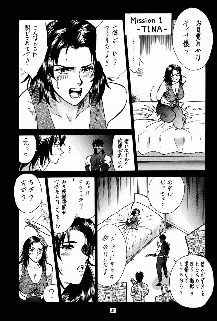 (C56) [Tsurikichi-Doumei (kosuke)] Kosuke (Ogawa Masayoshi) Kanzen Sairoku Kojin-shi 3 Oudou (Various) page 30 full