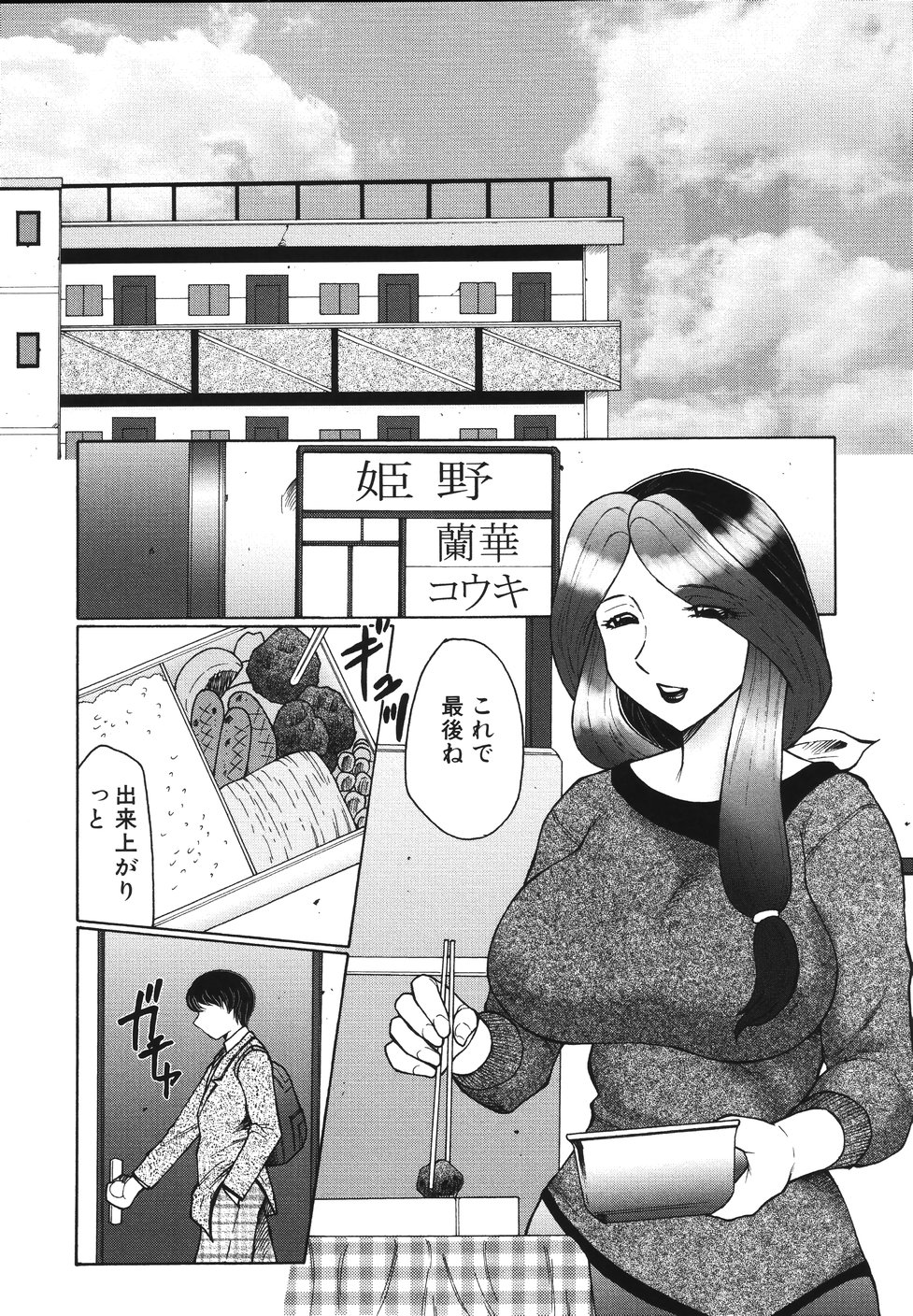 [Fuusen Club] Chibo Kyu page 9 full