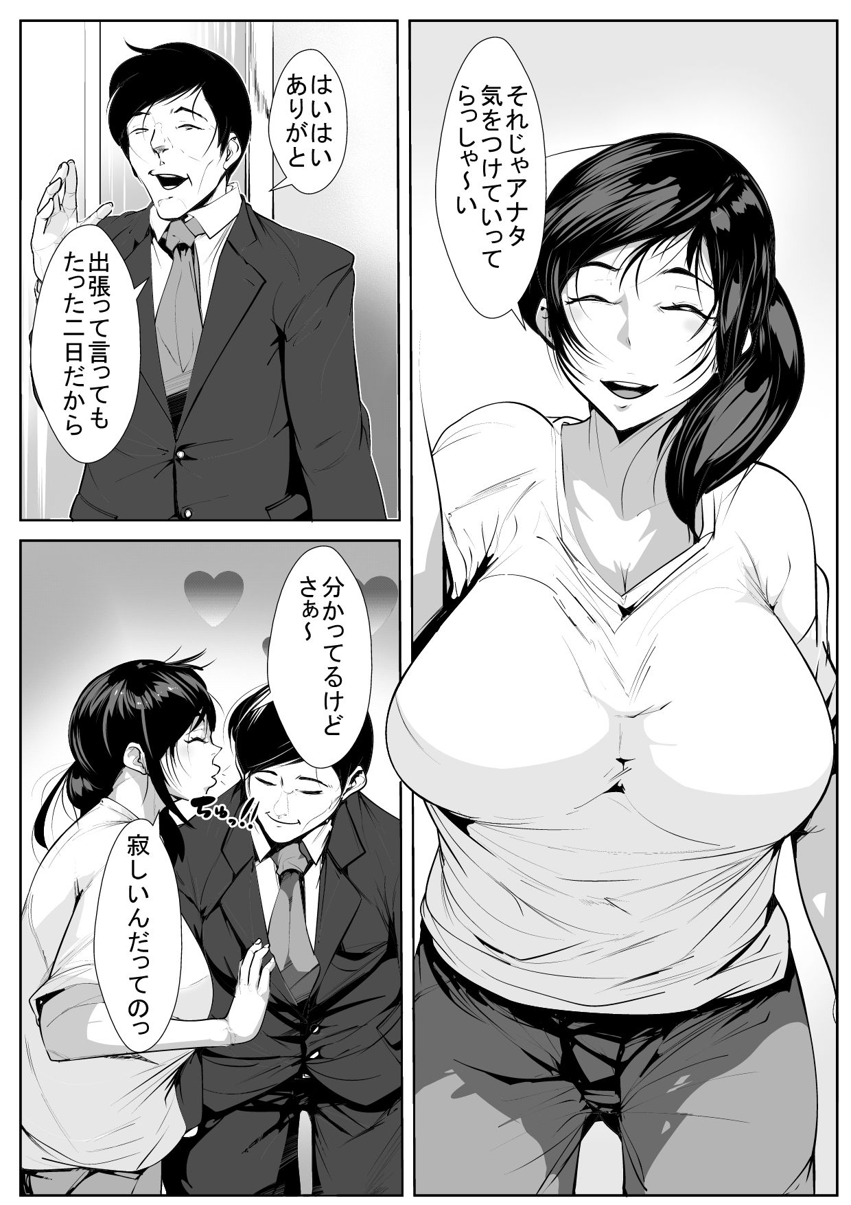 [AKYS Honpo] Hantoshikan Sexless no Hitozuma wa... page 1 full