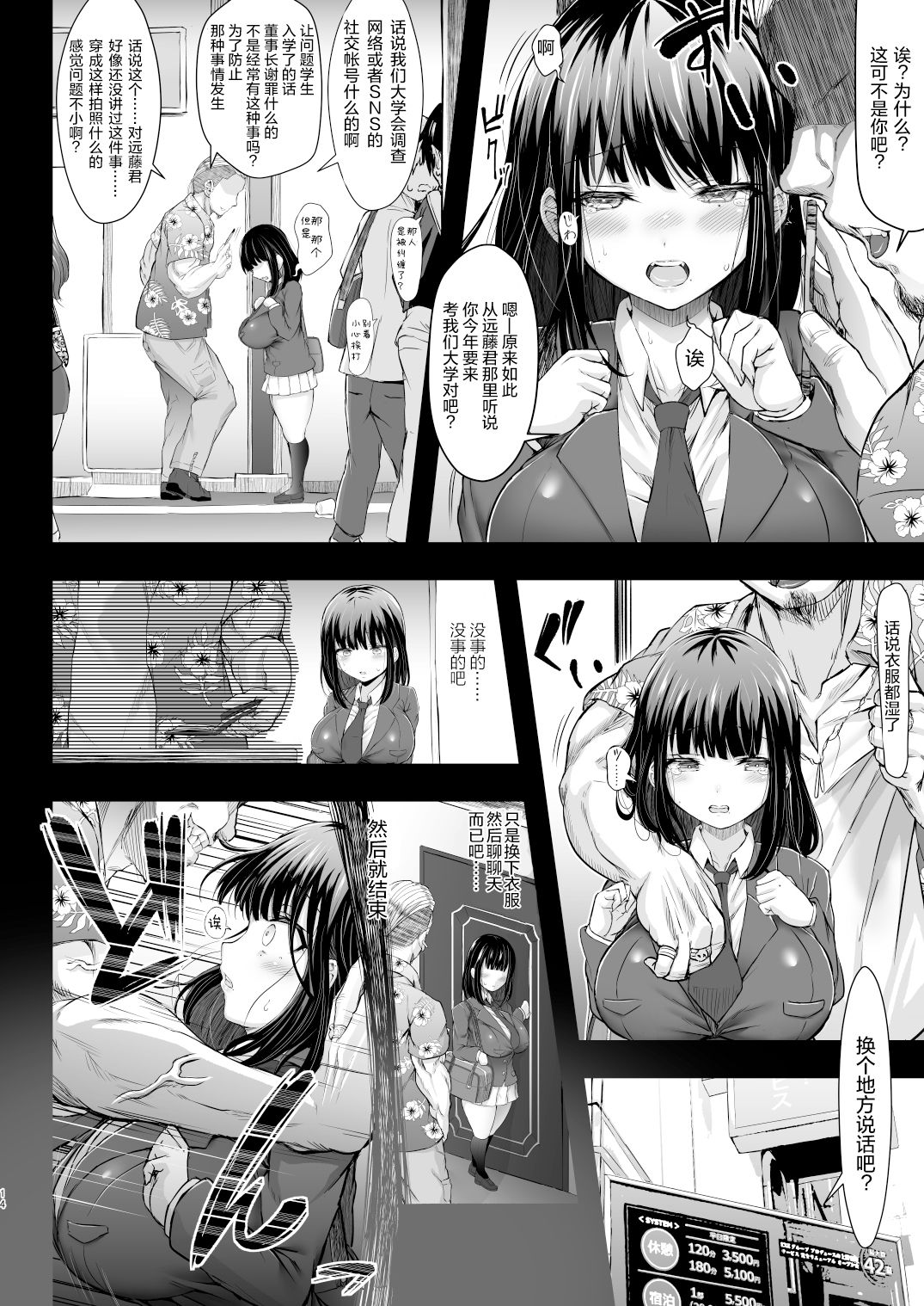 [X∞MODEL (Nishiki Ai)] Karisome no Kanojo [Chinese] [绅士仓库汉化] [Digital] page 14 full