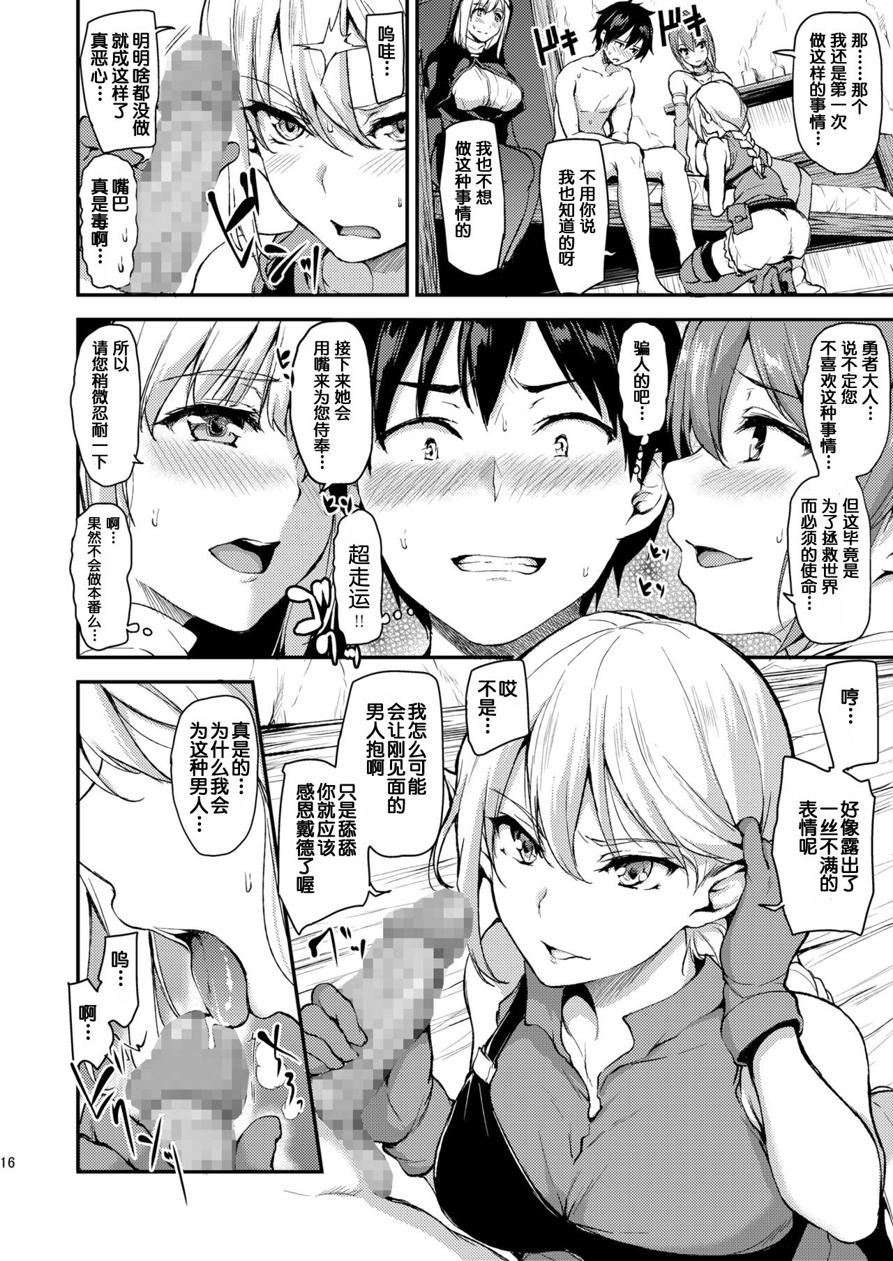 [Shimapan (Tachibana Omina)] Isekai Harem Monogatari Soushuuhen 1 [Chinese] [鬼畜王汉化组] [Digital] page 20 full