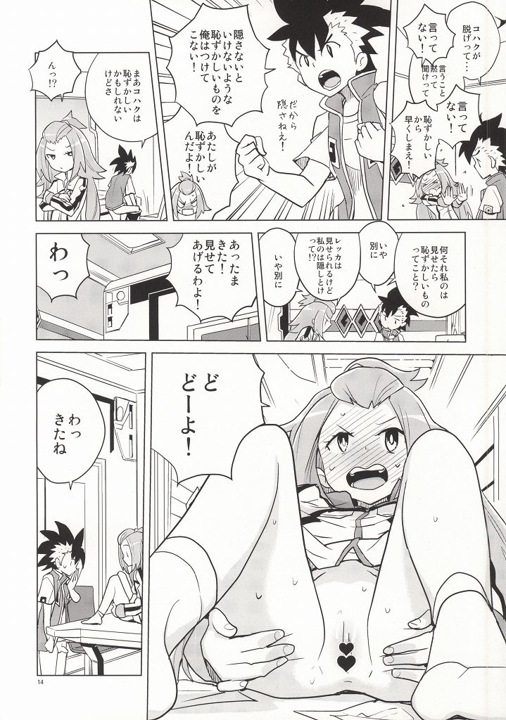 (C86) [Zenra Restaurant (Heriyama)] Kohaku-chan to Manabu Kimatsu Shiken Taisaku (Gaist Crusher) page 10 full