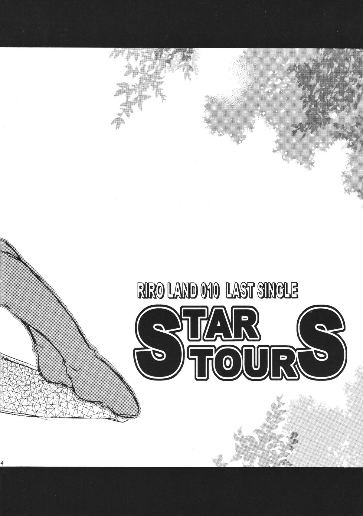 (C57) [RIROLAND (Kuuya, Satomi Hiroyuki)] Star tourS (Love Hina, Medabots) page 4 full