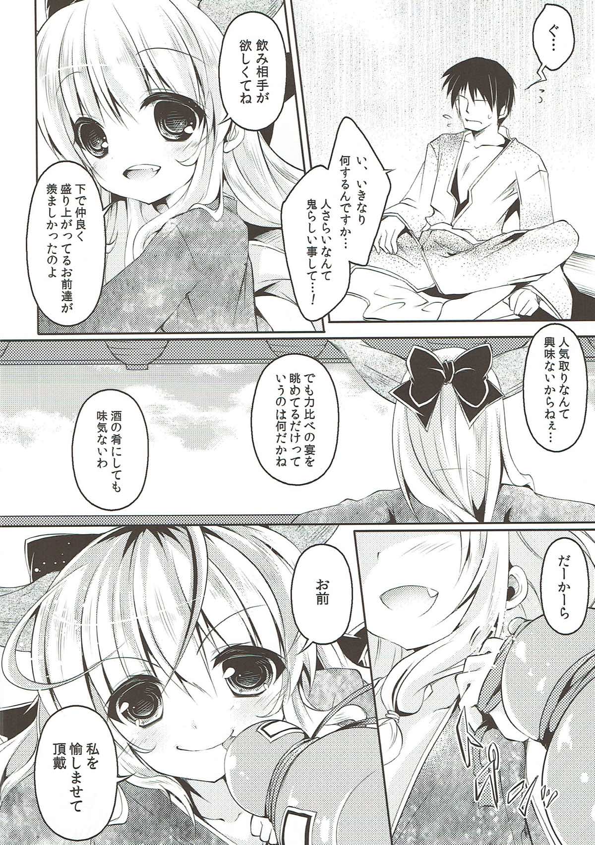 (C84) [ENJOY MIX (Tokiai Haya)] Suika no Iru Aida ni (Touhou Project) page 5 full