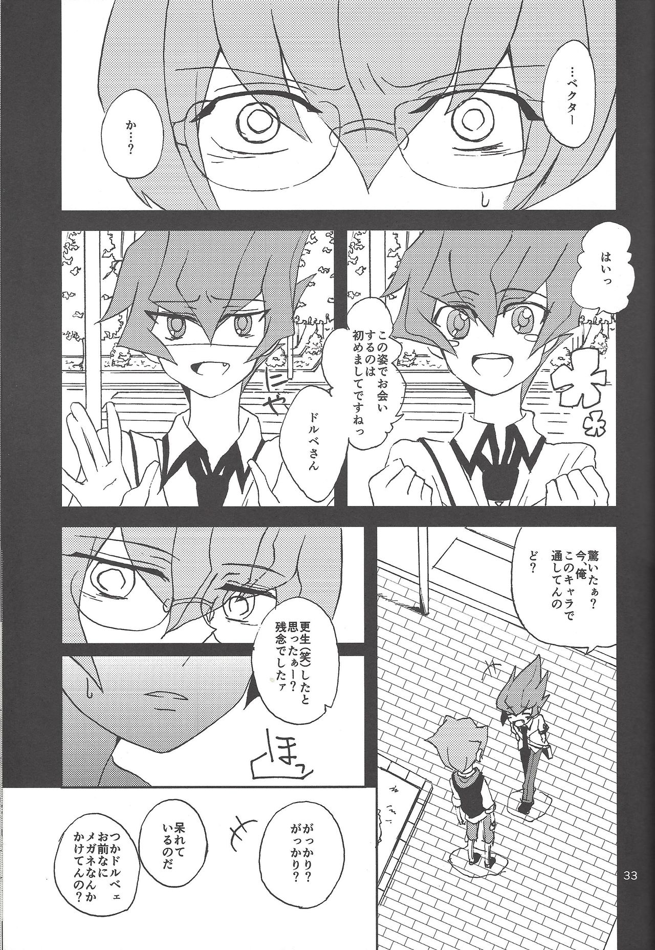 (SPARK8) [VeryB (Maminami Eko)] Samishigariya to Uso no Kiss (Yu-Gi-Oh! Zexal) page 31 full