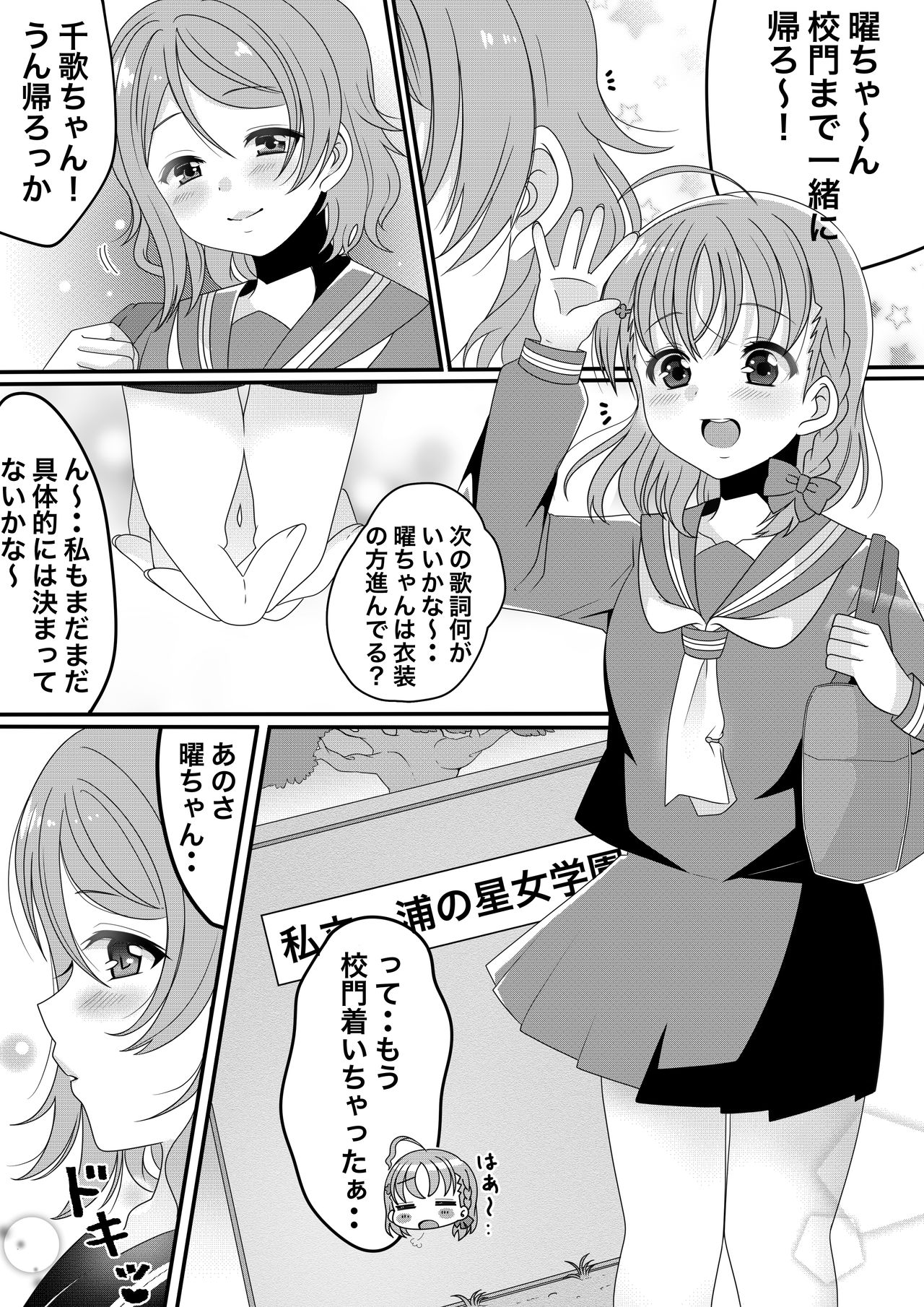 [Sinogi Asa] You Chika-chan Love Love Yuri H (Love Live! Sunshine!!) page 1 full