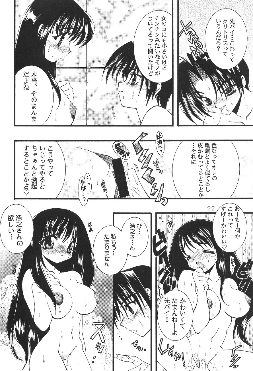 (C55) [SXS (Various)] Peach Up! (Various) page 21 full