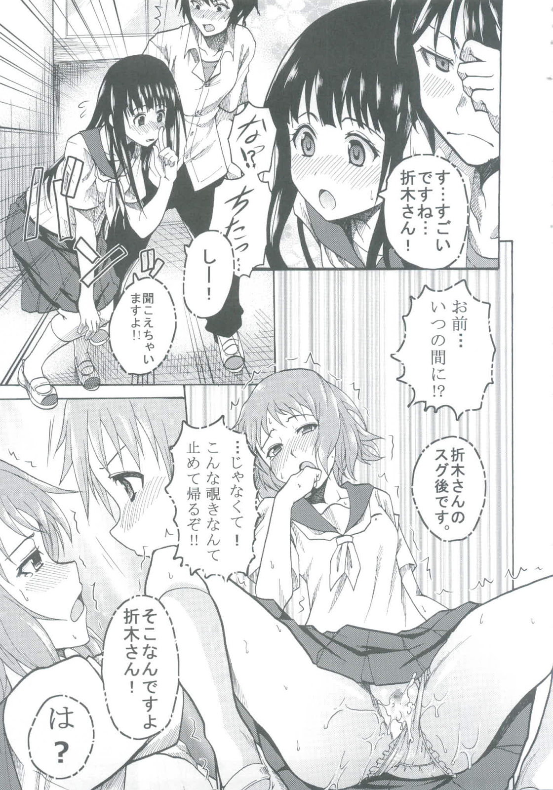 [St.Rio] Eikou aru Kotenbu no Netorare Fujun Isei Kouyuu (Hyouka) page 27 full