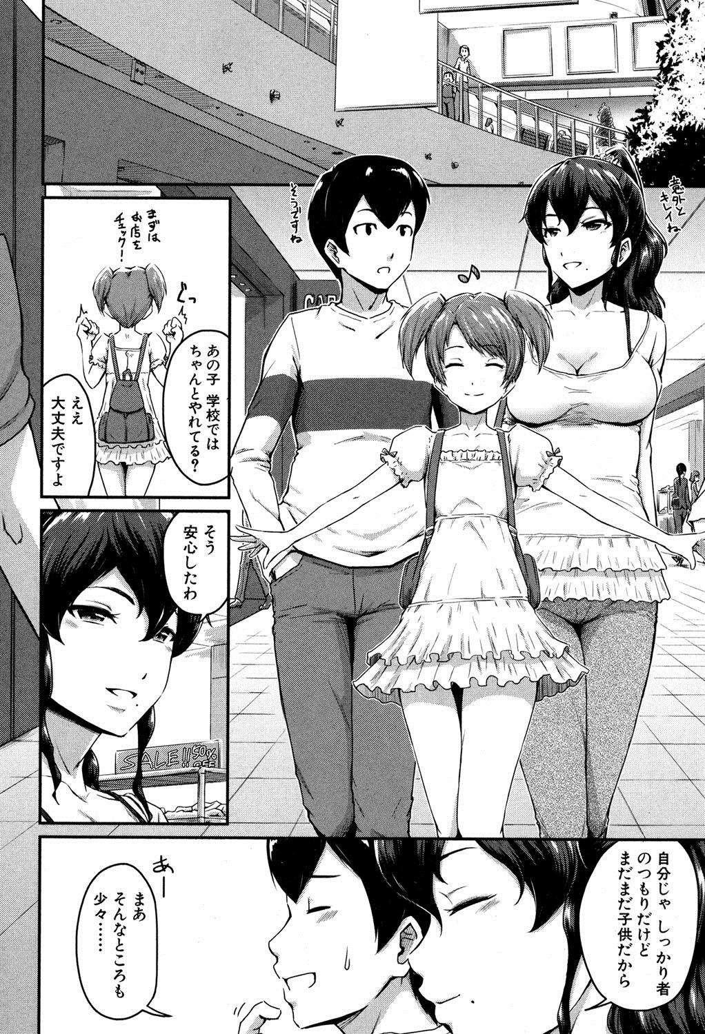 [Takayama Chihiro] KanoMama Ch. 1-2 page 4 full