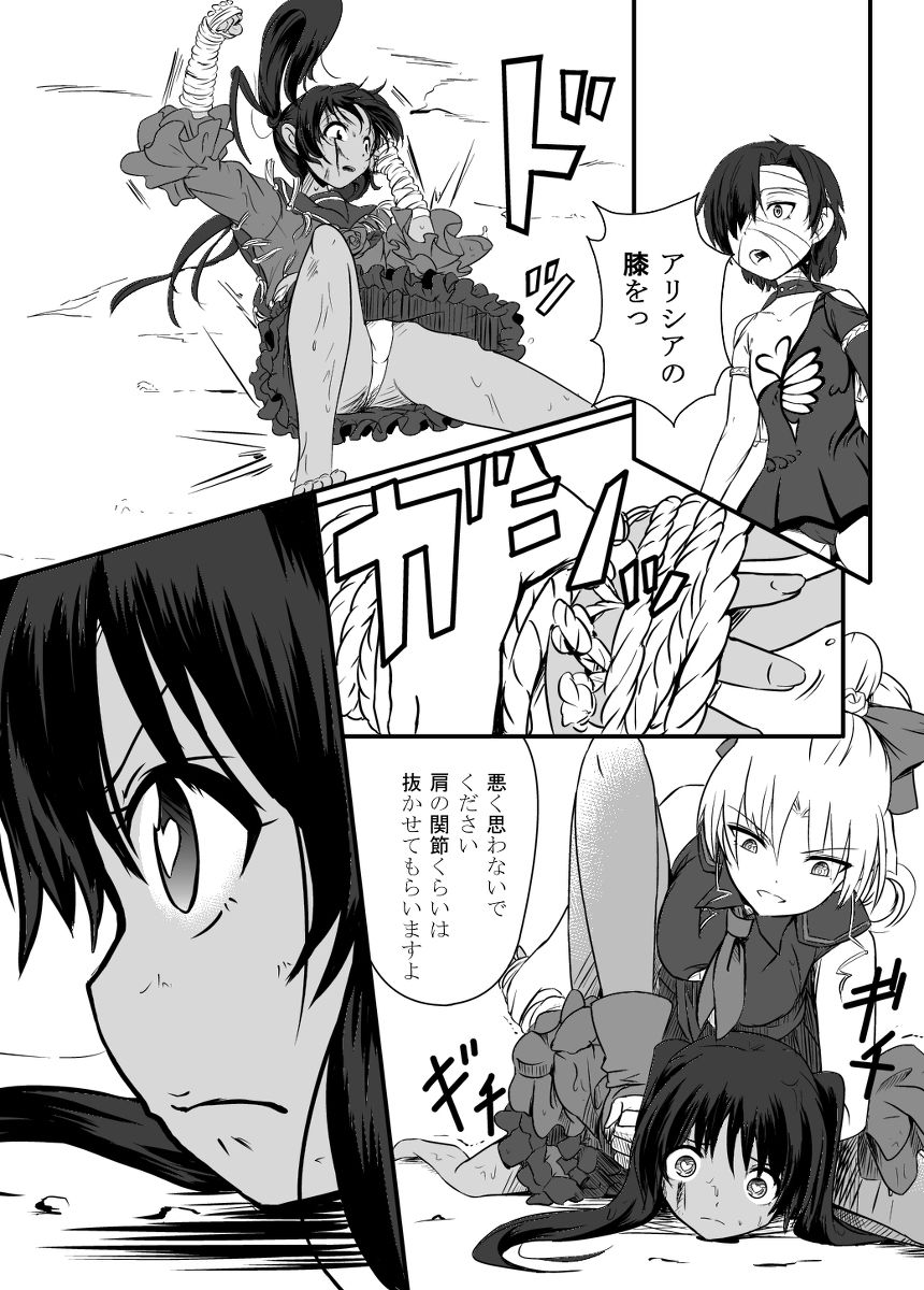 [Ryona's Station (YOSHITORA)] Bushin Jogakuen RETTA 3 - UNOFFICIAL - page 20 full