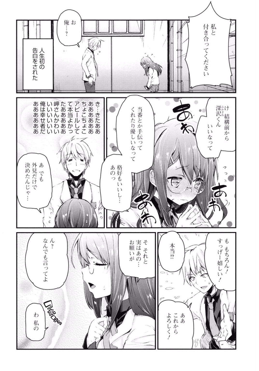 [Anthology] Core Colle Yariman Bitch no Gokujou SEX [Digital] page 30 full