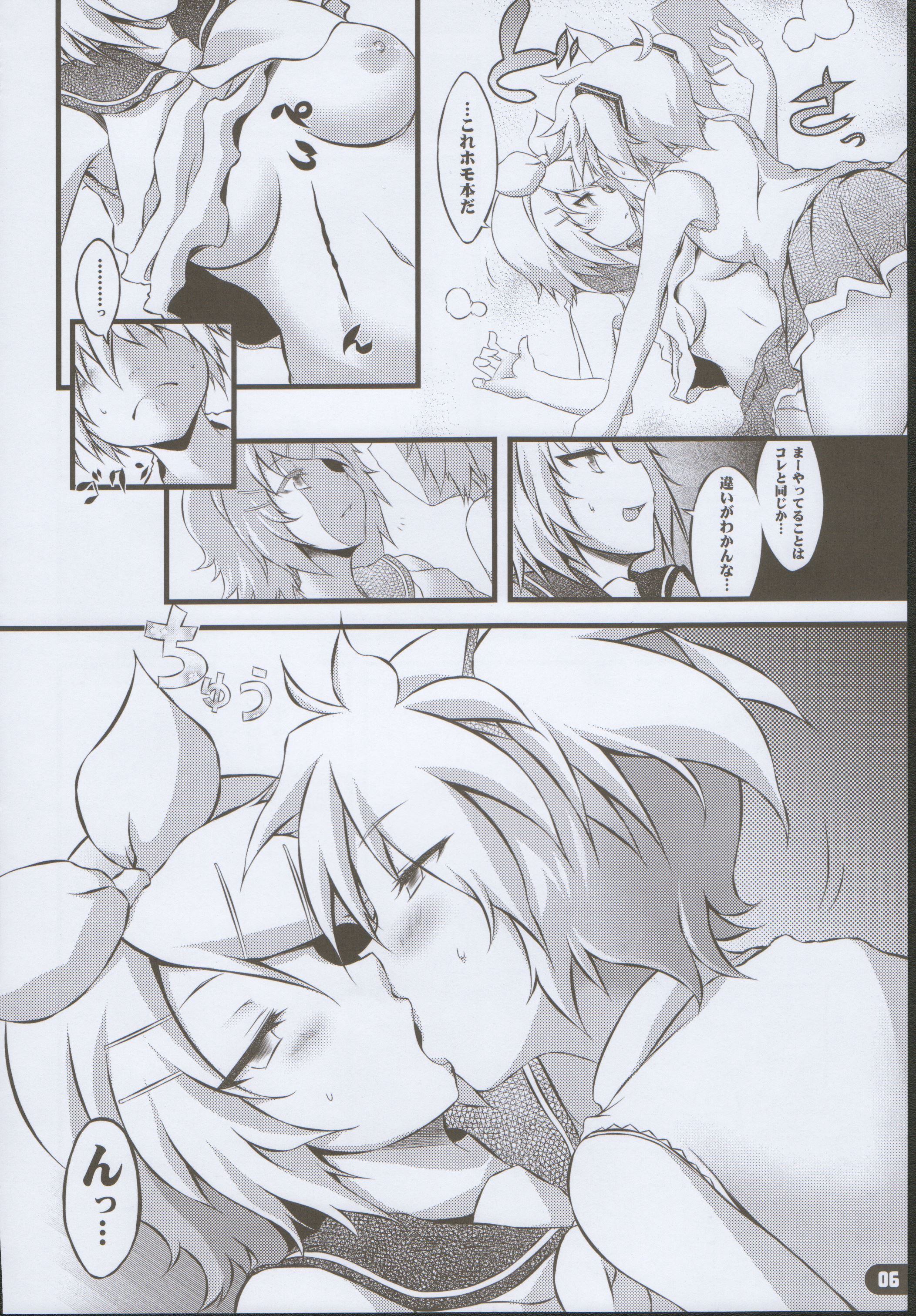 (C80) [Yu. (Ato,puipui,Yuzuriha)] Gender Translation (VOCALOID) page 5 full