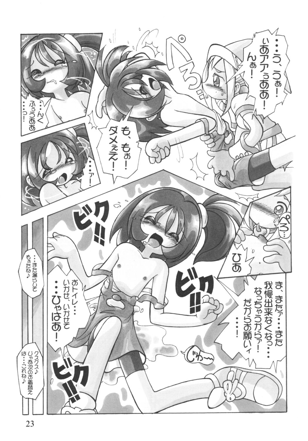 [RPG Company 2 (Various)] Lolita-Spirits Vol. 6 (Various) page 22 full