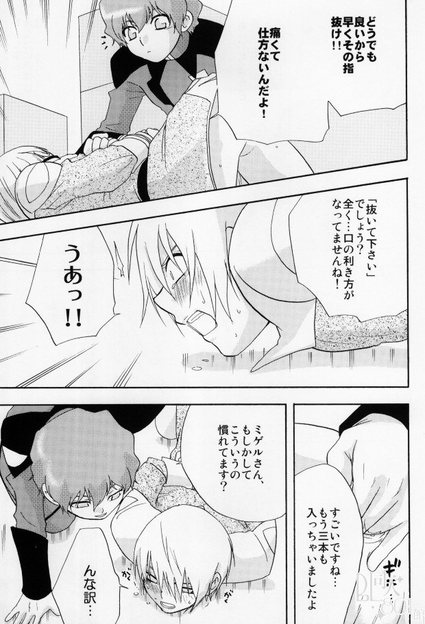 (C65) [accede@rabbit (Patriciana Kikuchi)] in WHITE (Gundam SEED) page 26 full