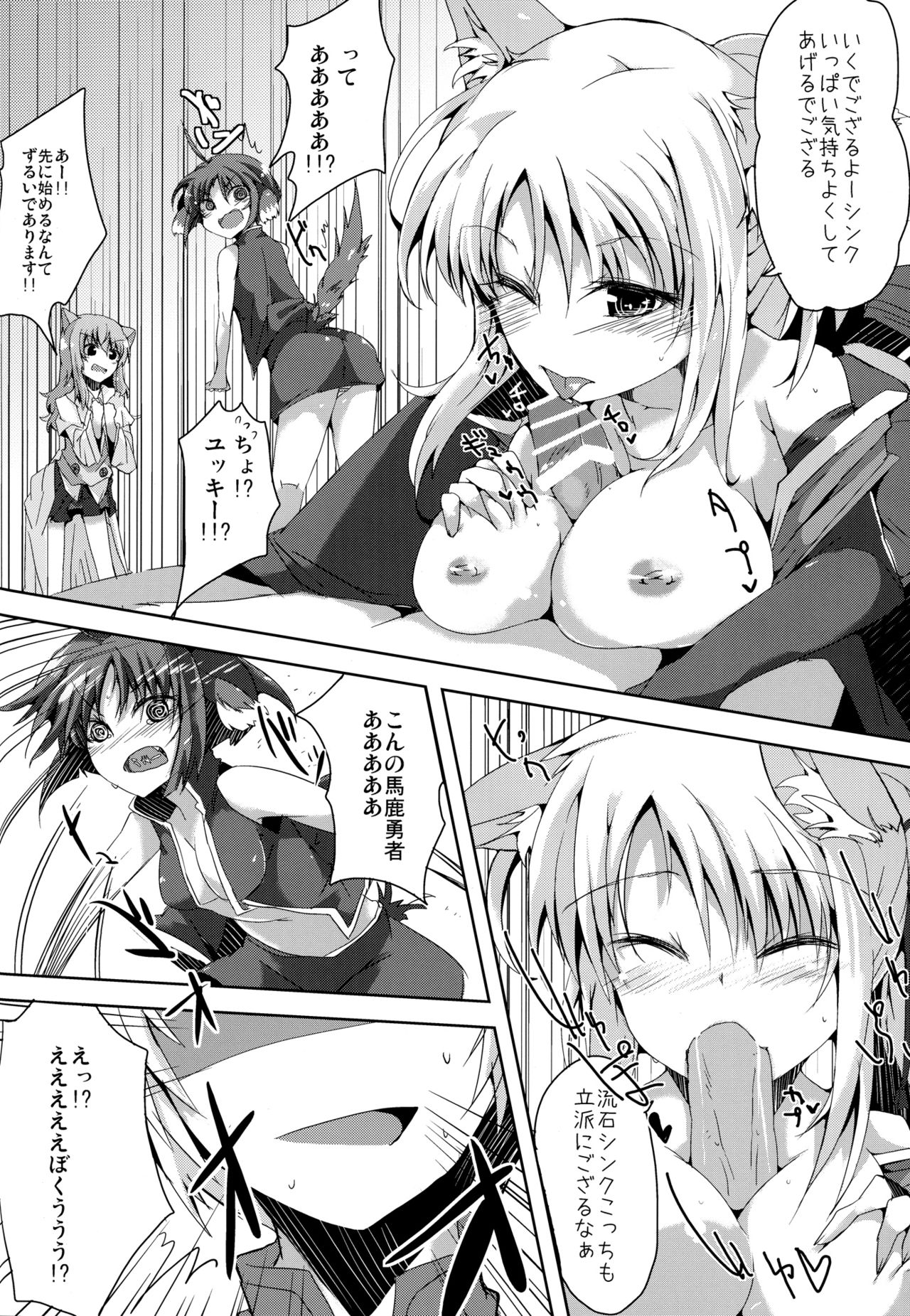 (C82) [662KB (Juuji)] Eclai Days' (Dog Days) page 10 full