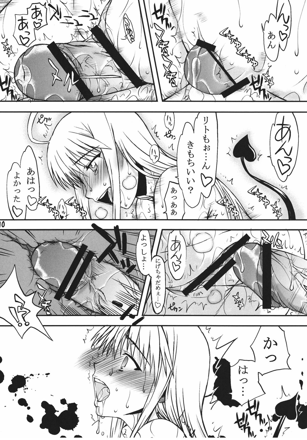 (C79) [Kyomu no Uta (Satou Toshio)] Nuko-BLUE -Soushuuhen- (To Love-Ru) page 9 full