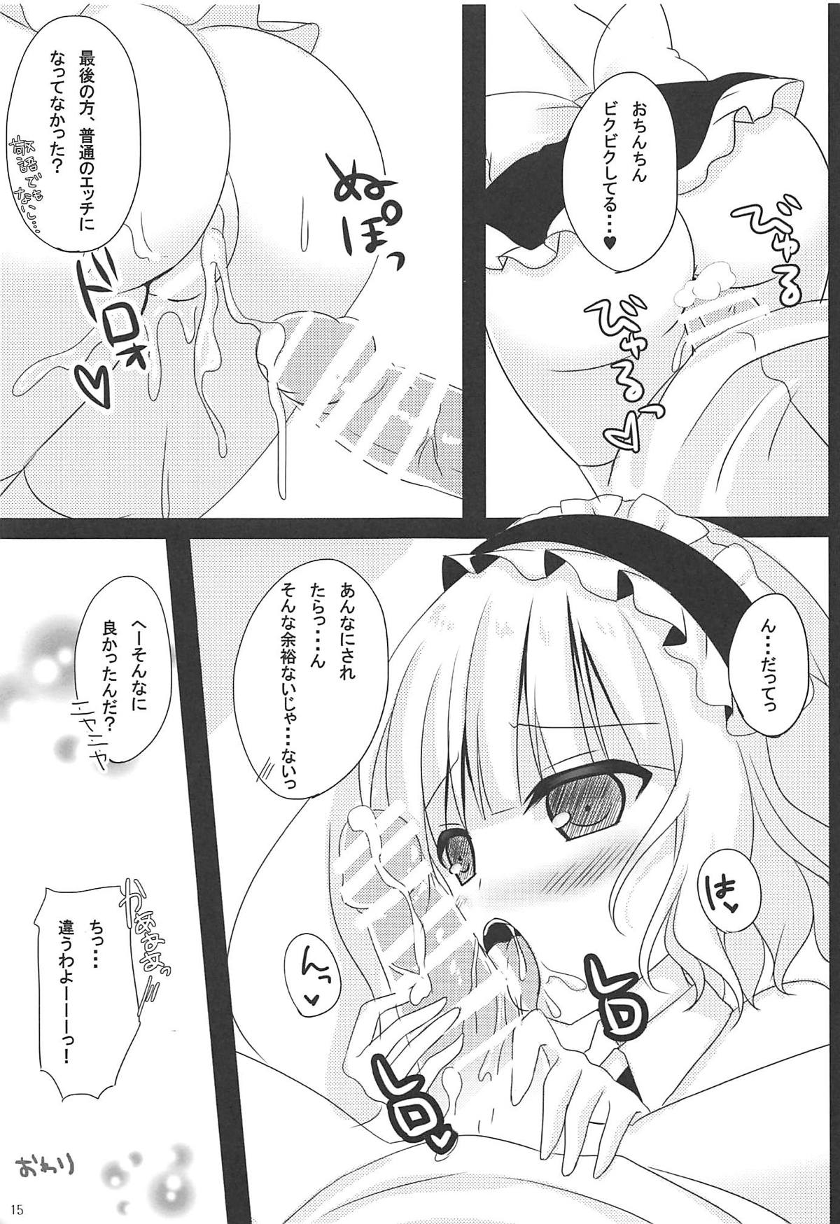 (C90) [Aroma Terrace (Shibainu Niki)] Gohoushi Play o Onozomi desu ka? (Gochuumon wa Usagi desu ka?) page 12 full