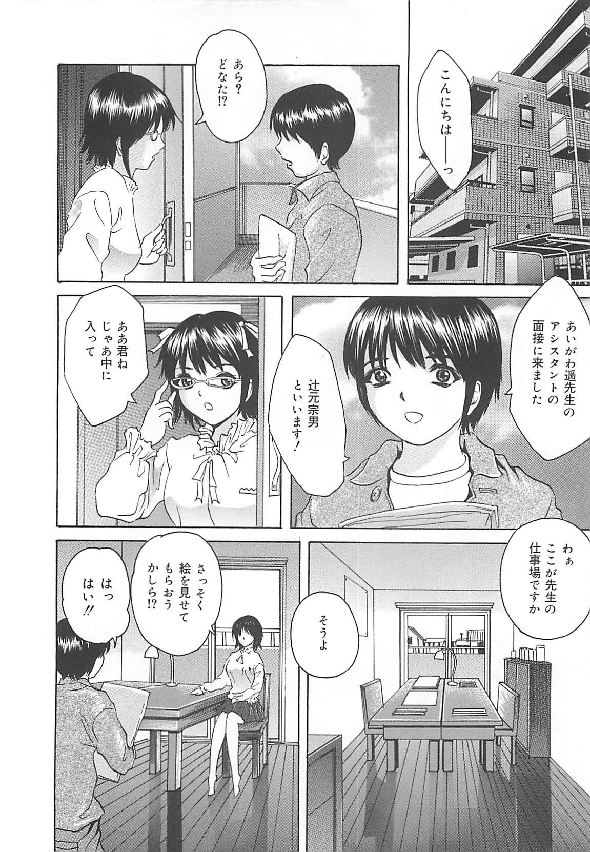 [Ijuhin808] Kuchidake no Onna - The woman of only the mouth page 7 full