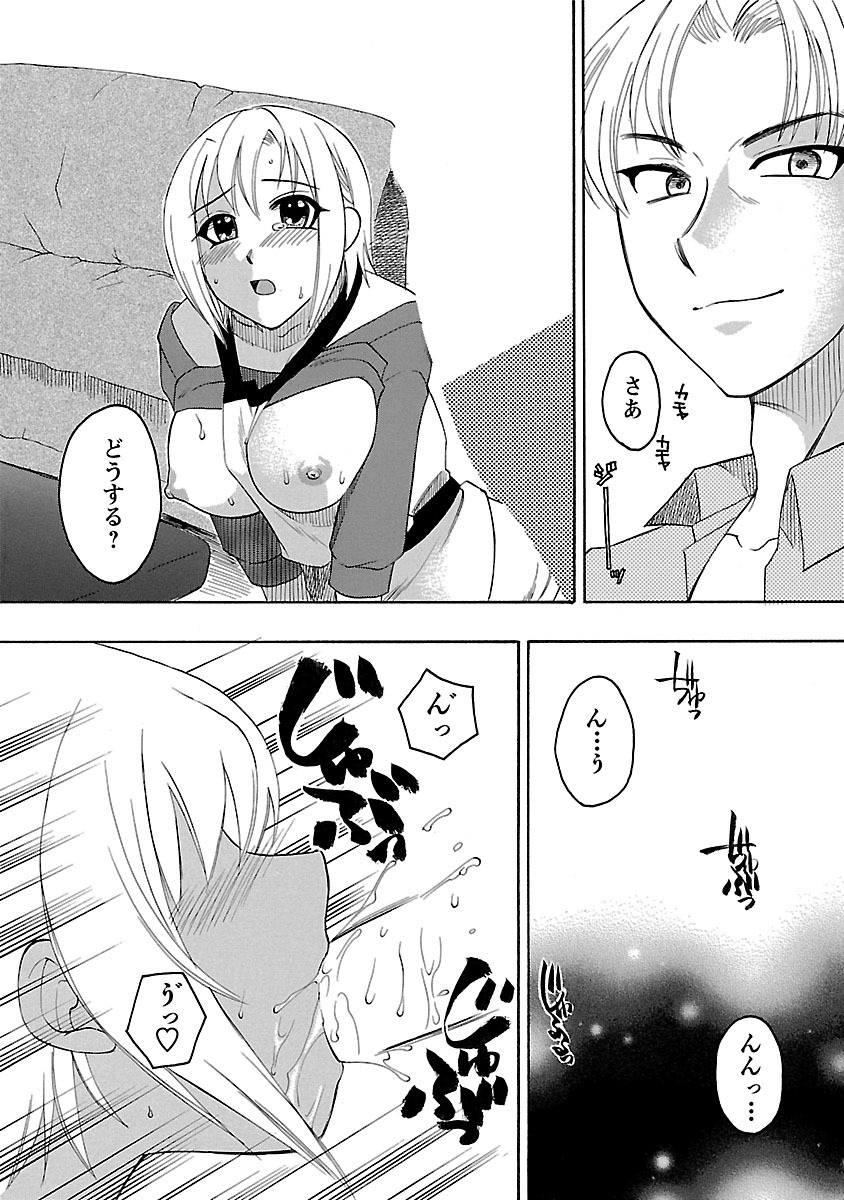 [Ureshino Megumi] Hadaka no Oku-sama page 35 full