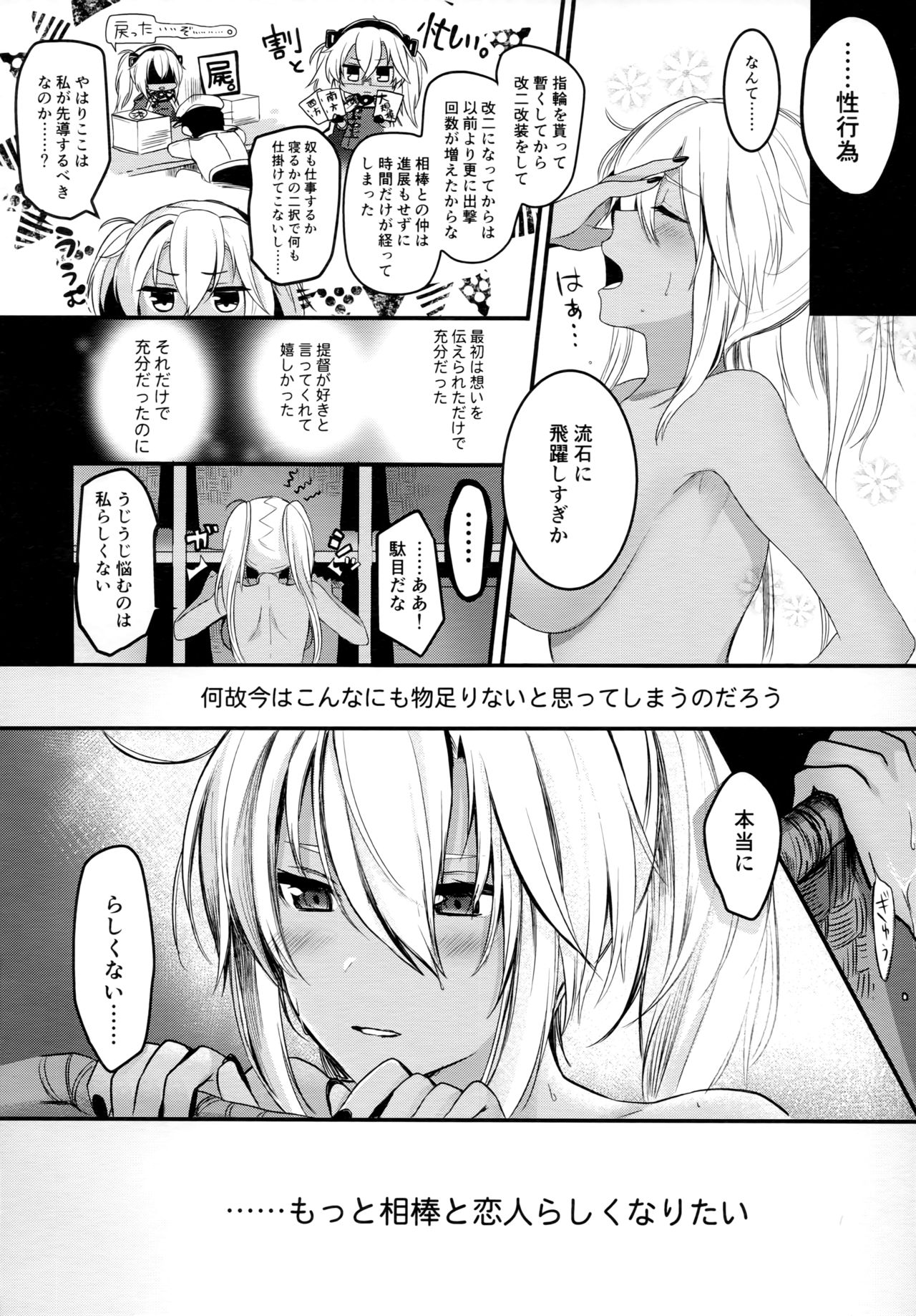(C96) [Marosaan (Yunamaro)] Musashi-san no Yoru Jijou Shoya Hen (Kantai Collection -KanColle-) page 5 full