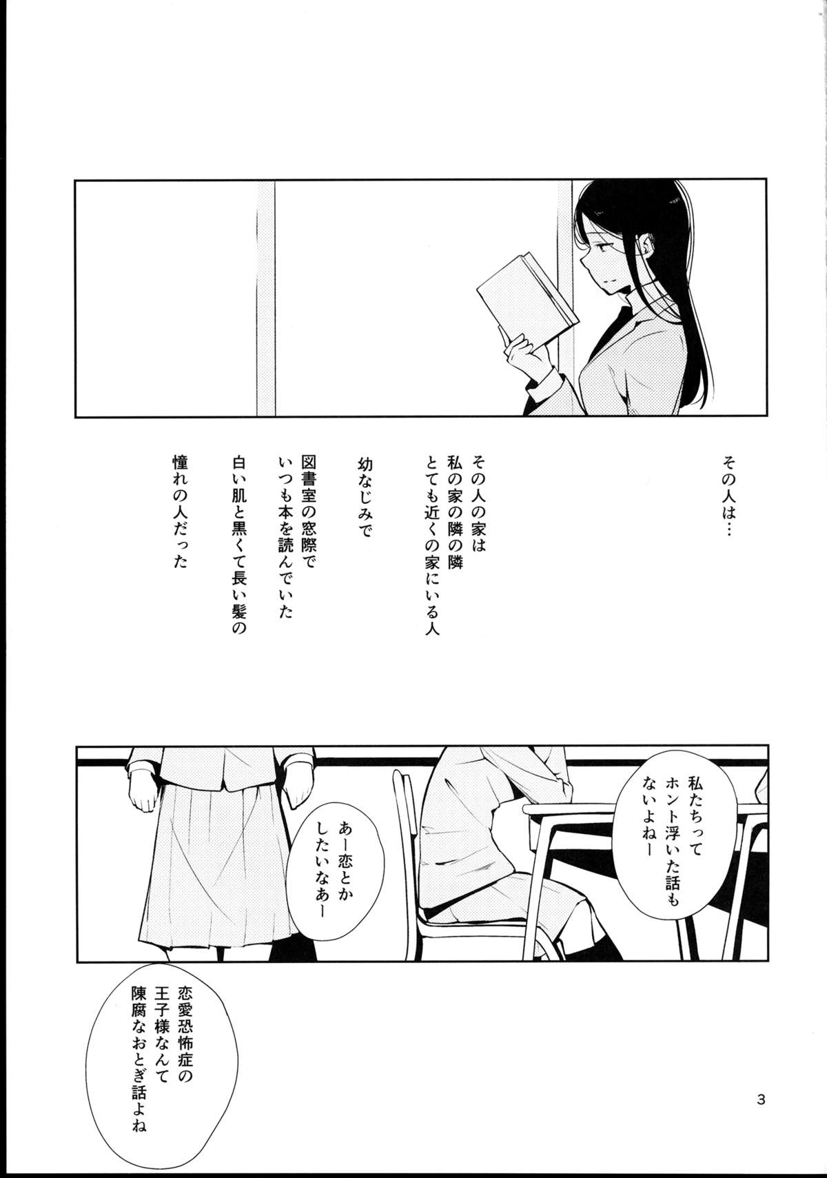 (ComiComi18) [G-complex (YUI_7)] Orange Ouji-sama to Aikotoba page 3 full