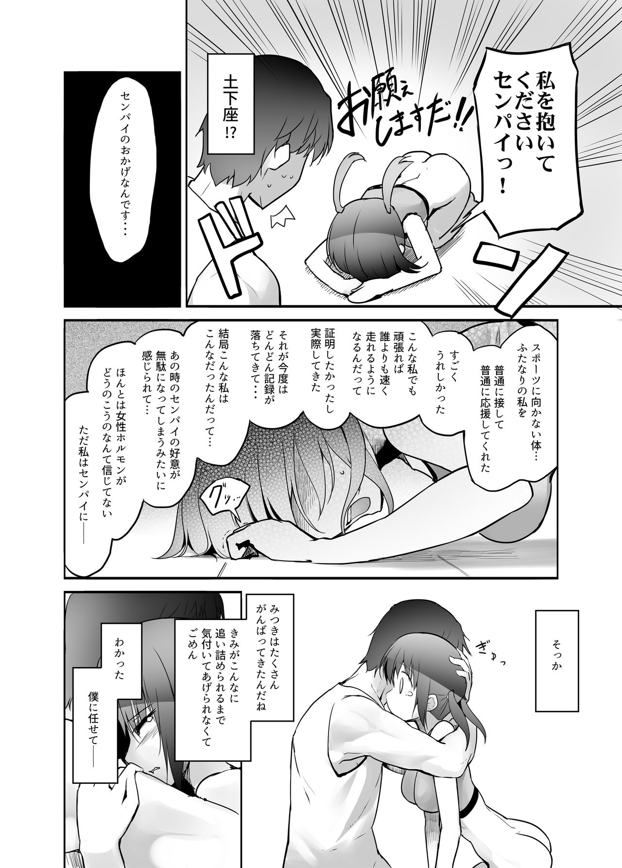 [Efuya (Messy)] Futanari Girl Love [Digital] page 6 full