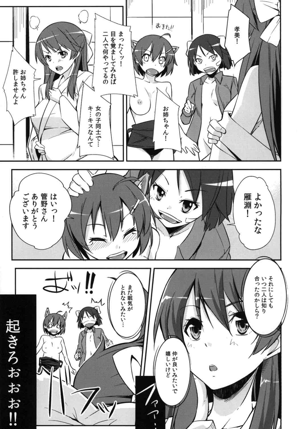 (C91) [Simfrill (Kurusumin)] Kakusei -Motomeshi wa Ai (Brave Witches) page 24 full