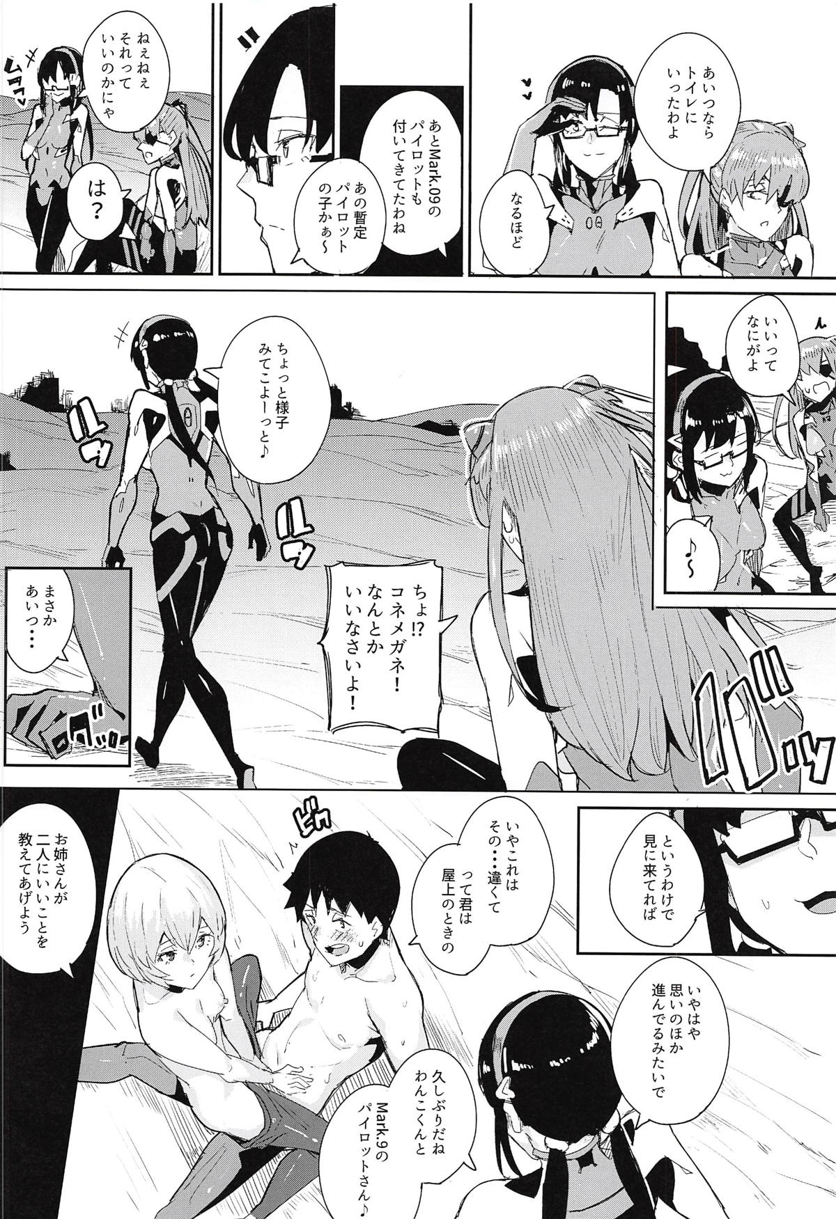 (C93) [Happouvijin (yumoteliuce)] Puberty (Neon Genesis Evangelion) page 9 full