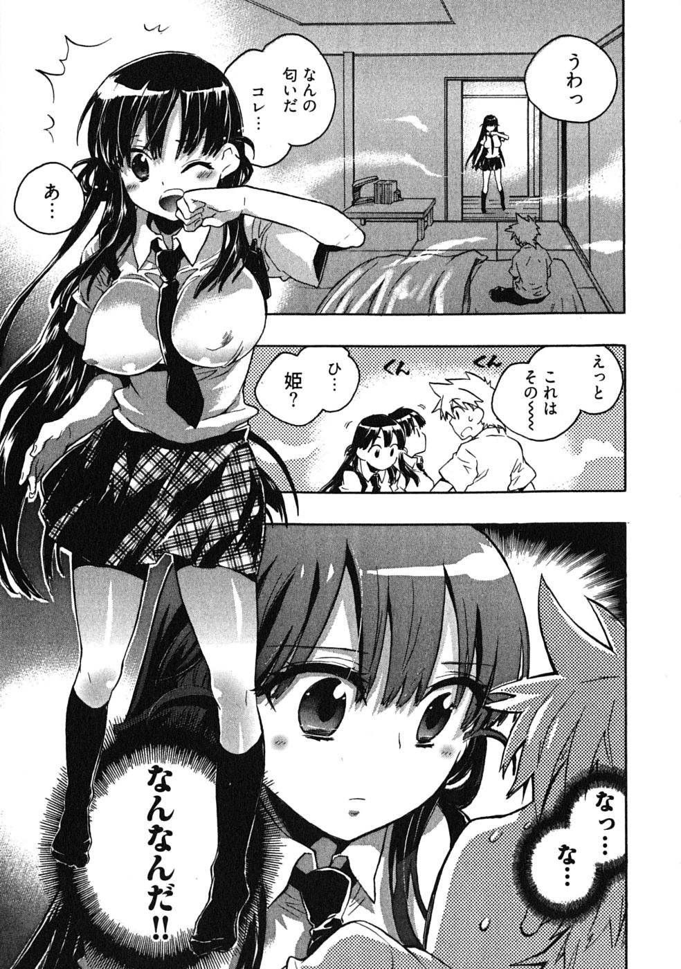 [James Hotate] Omocha No Ohime-sama | La Princesse De Jouet Vol. 3 page 17 full