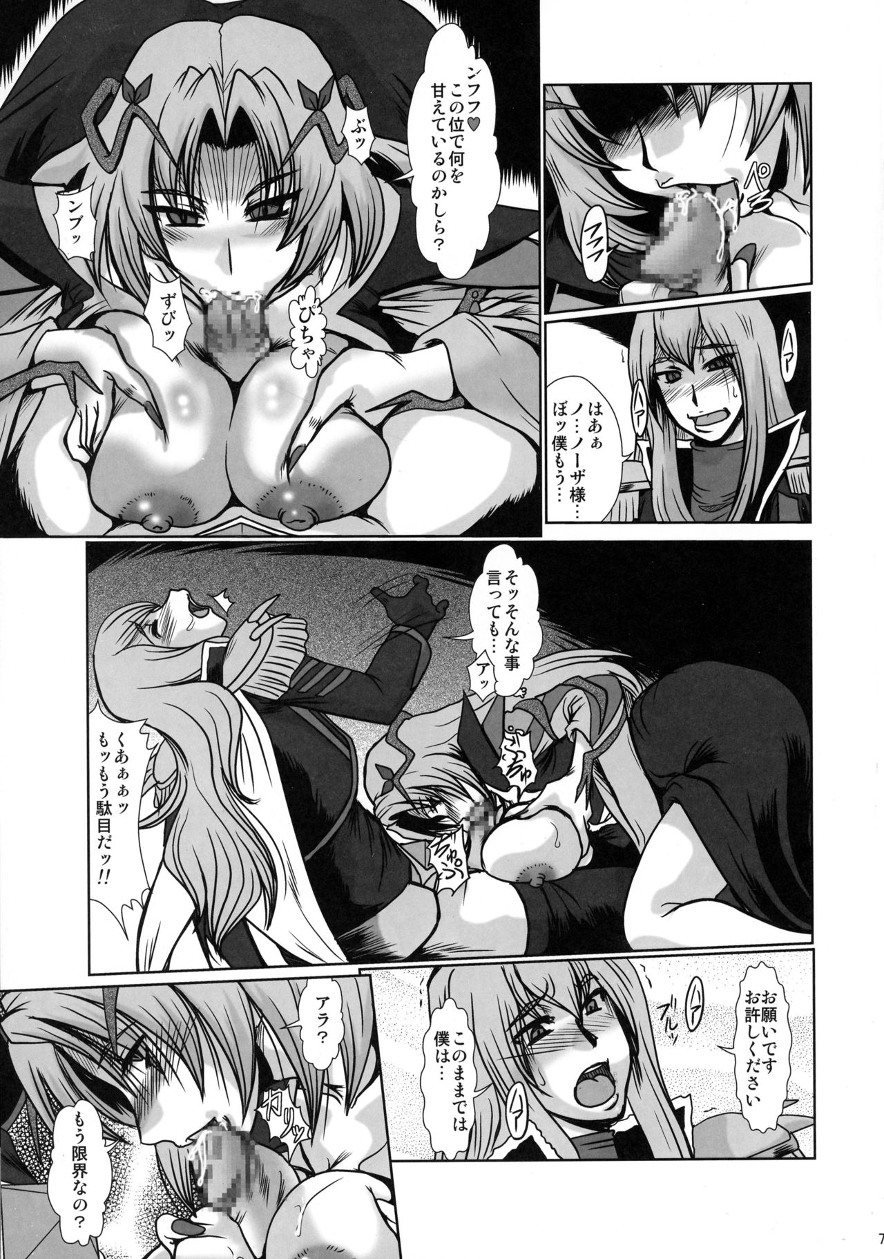 (C77) [Parupunte (Fukada Takushi)] F-66 (Fresh Precure!) page 5 full