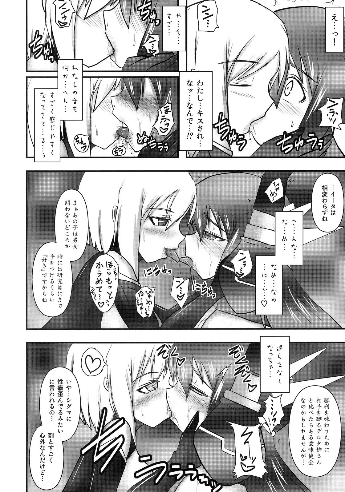 (C80) [FONETRASON (Ryutou)] Shield Knight Elsain Vol. 10 + Omake page 11 full