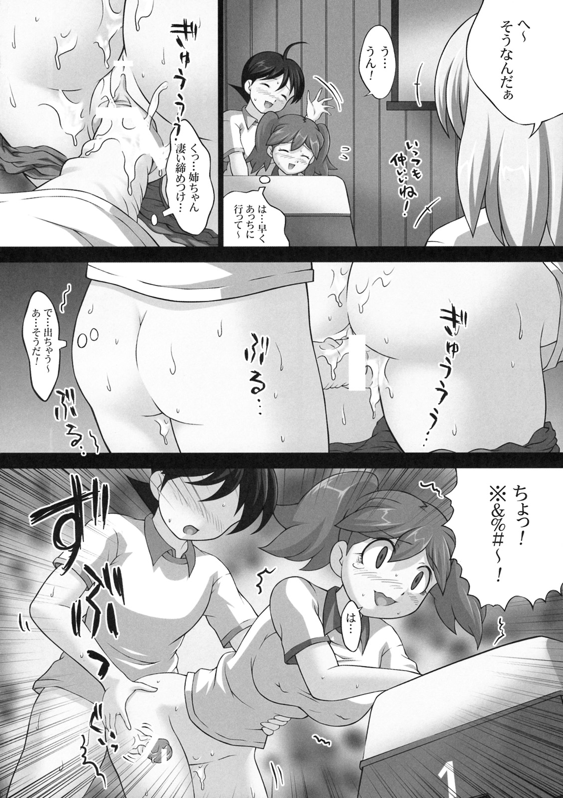 [Light Pink] Chikyuujin Maruhi Seitai Chousahoukokusho 5 (Keroro Gunsou) page 9 full