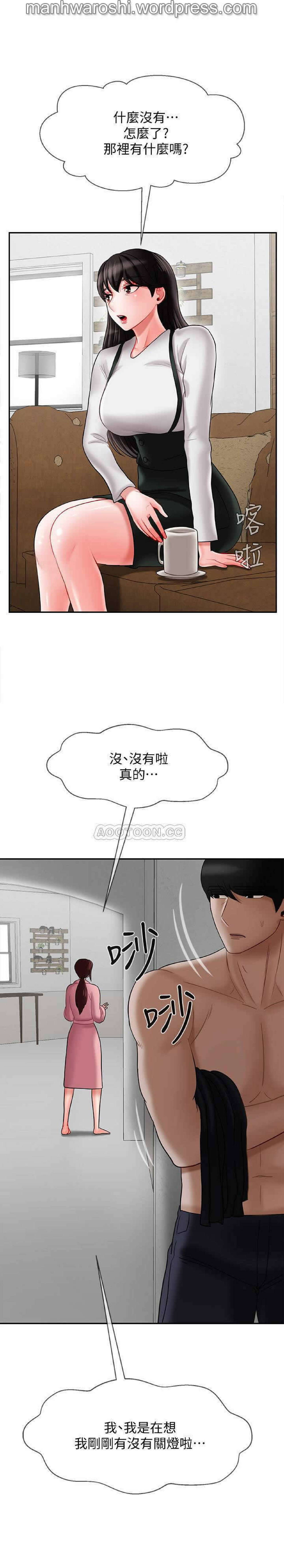 坏老师 | PHYSICAL CLASSROOM 19 [Chinese] Manhwa page 19 full