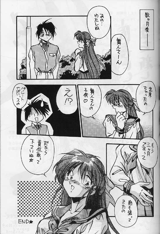 [Hindenburg] Syabu2 (Brave Express Might Gaine) page 12 full