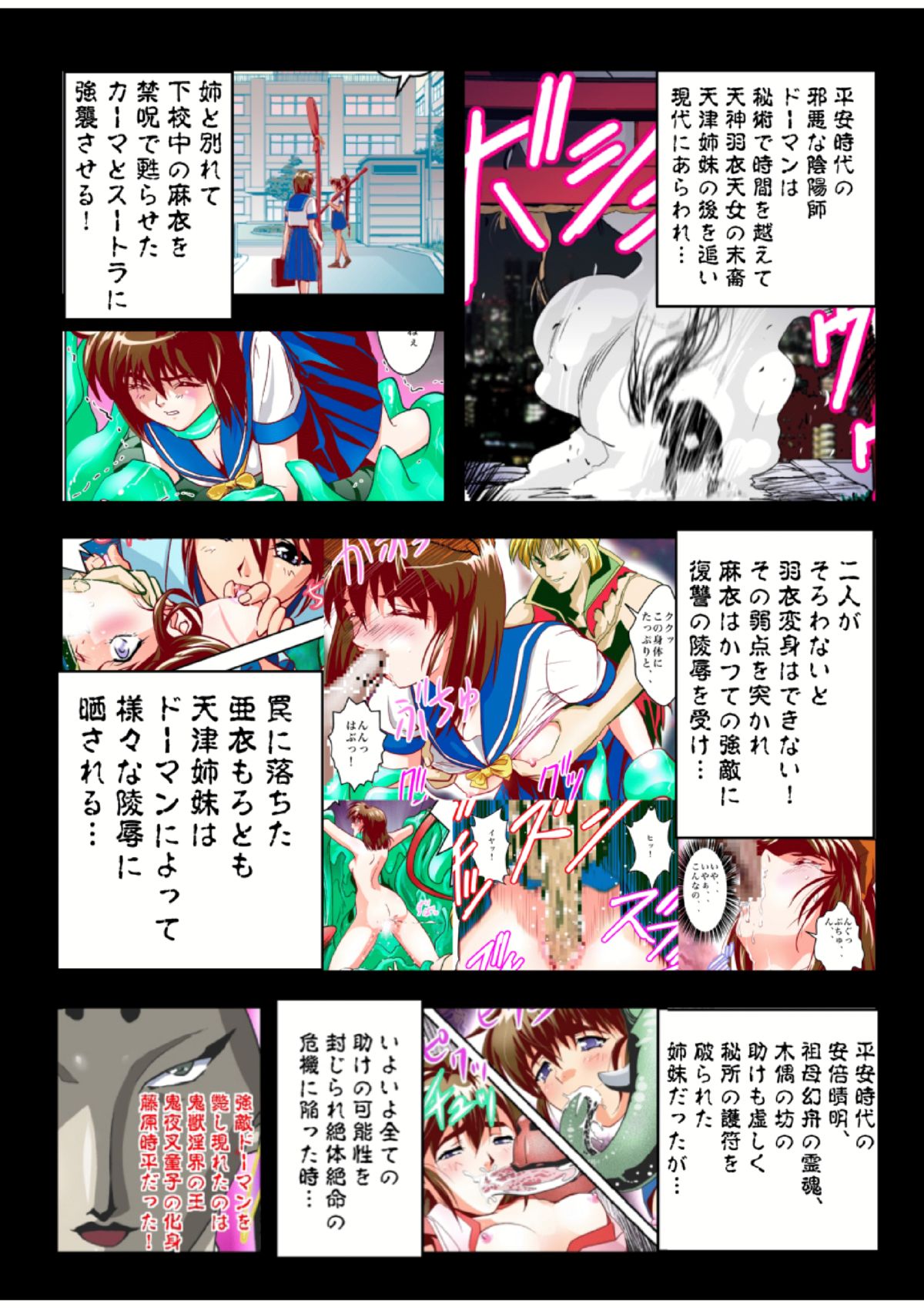 [Senbon Torii] Fallen XX AngeL 16 THE DARK2  Full Color (Injuu Seisen Twin Angels) page 5 full