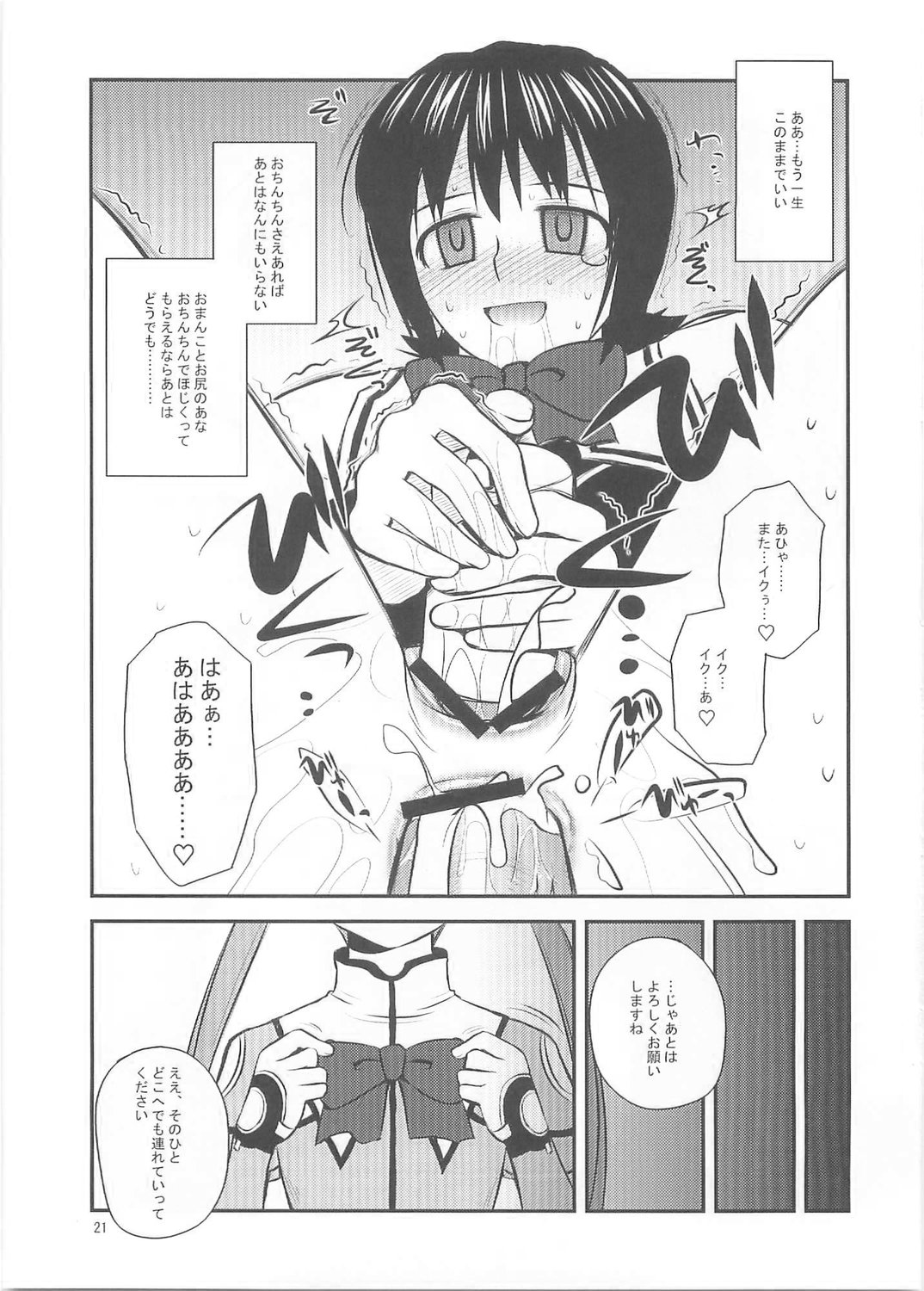 (C67) [Konno Seisakubou (Konno Azure)] Blue Violet (Uchuu no Stellvia) page 20 full