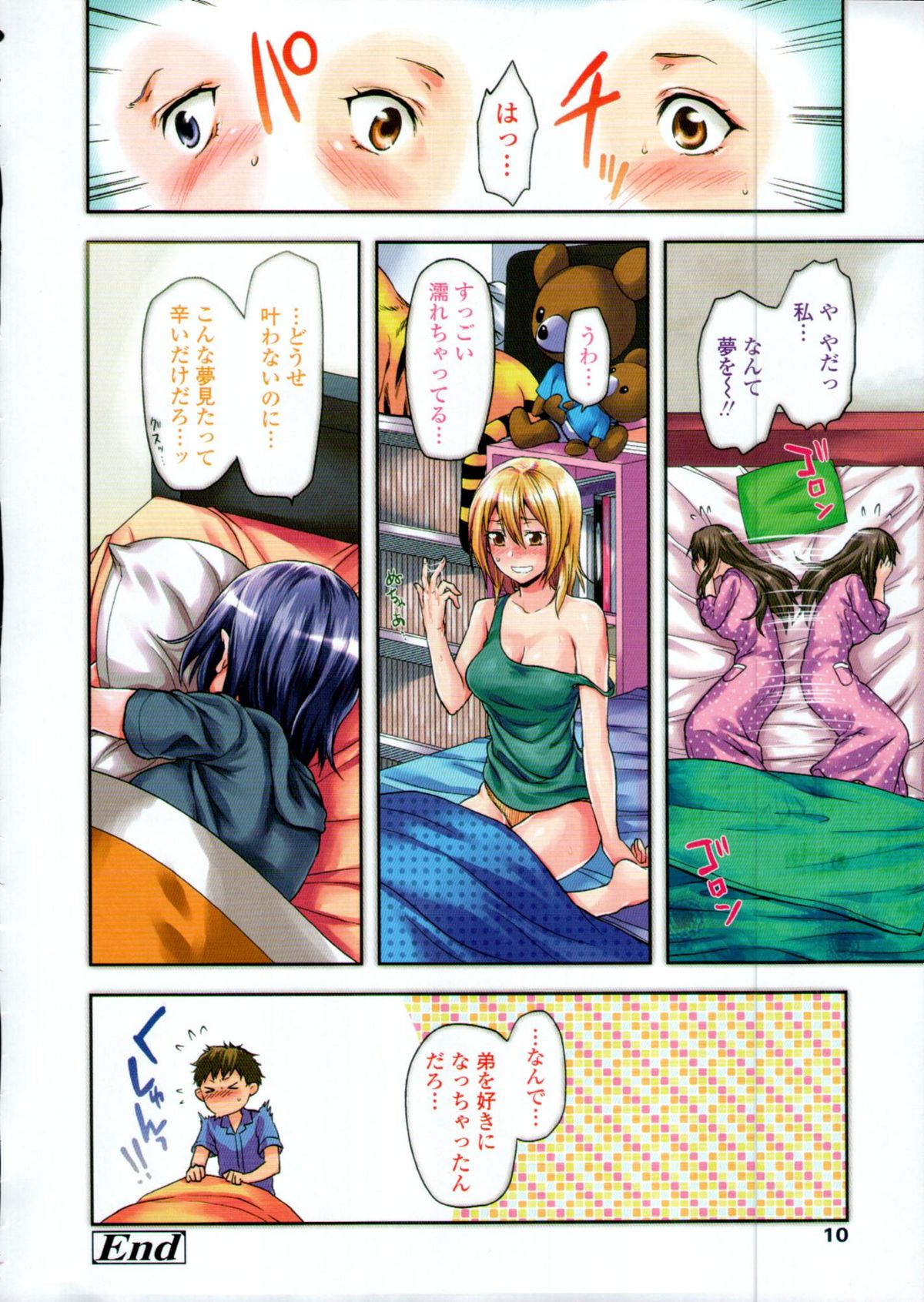 COMIC Tenma 2012-05 [Incomplete] page 13 full