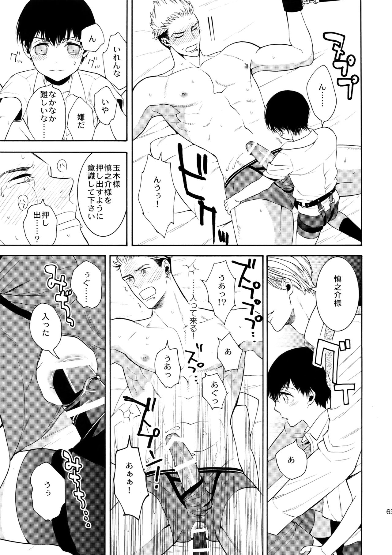 (C90) [Marshmallow Kyoudan (Tenkawa Ai)] Uruwashi no Tinker Bell 7 page 62 full