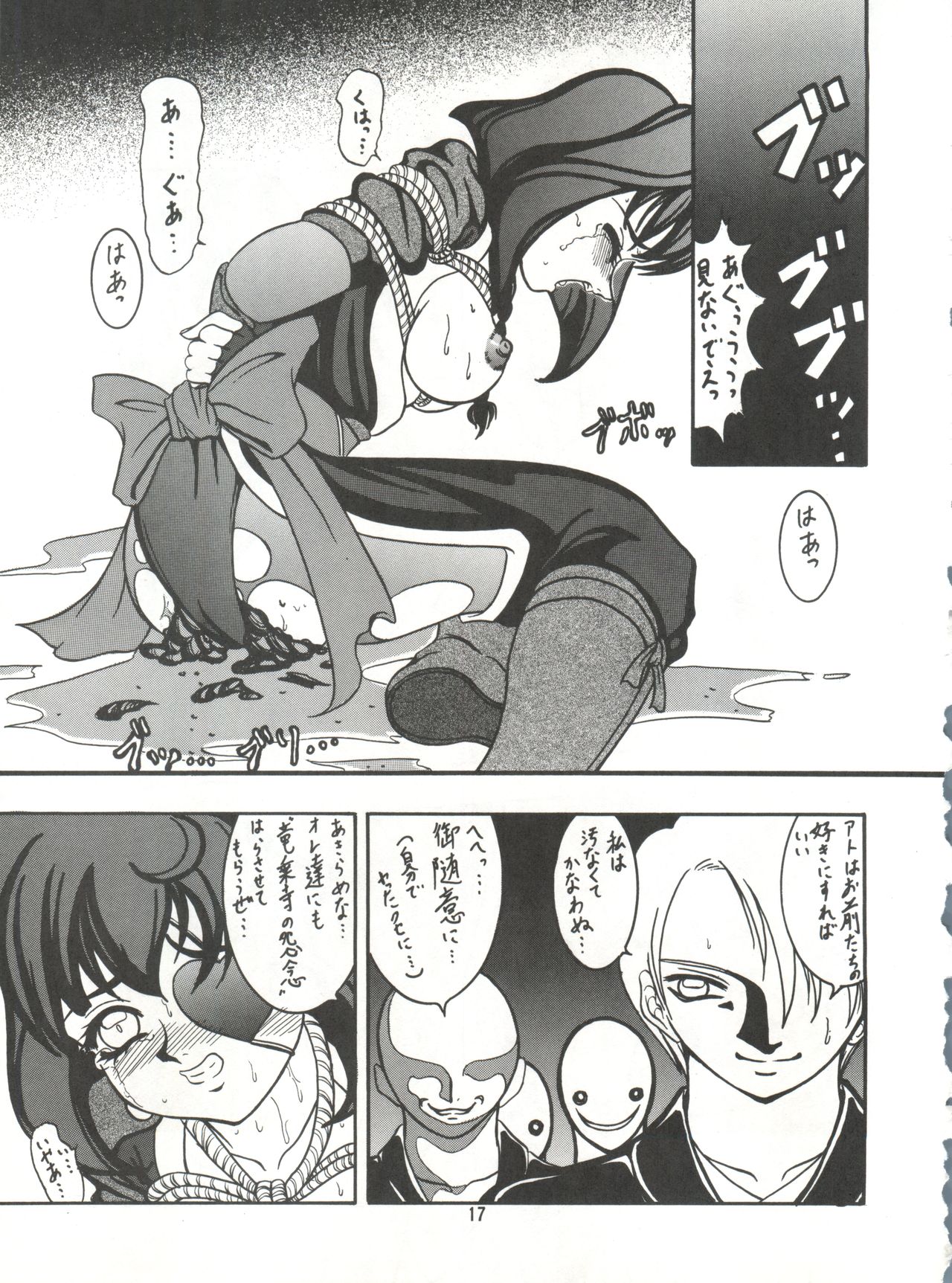 (C56) [Forbidden City (Kikusui)] Sword Dancer (Jubei-chan, Hikaru no Go) page 19 full