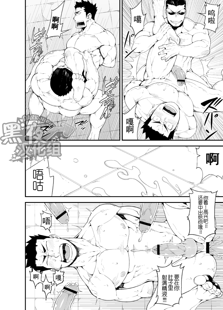 [anything (naop)] Kenken 03 [Chinese] [黑夜汉化组] [Digital] page 17 full