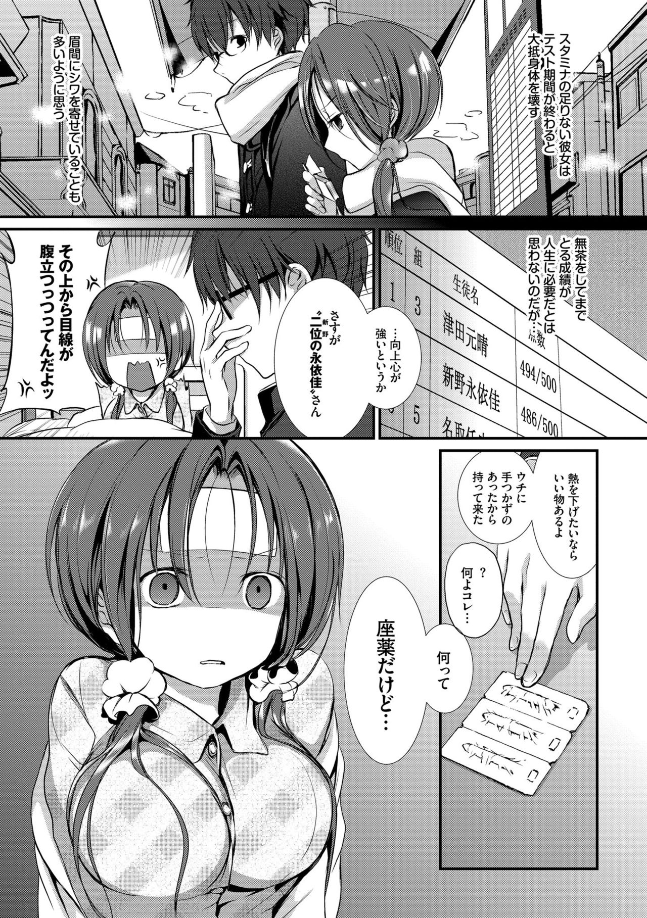 [Nanigawa Rui] Suki No Uragawa [Digital] page 121 full