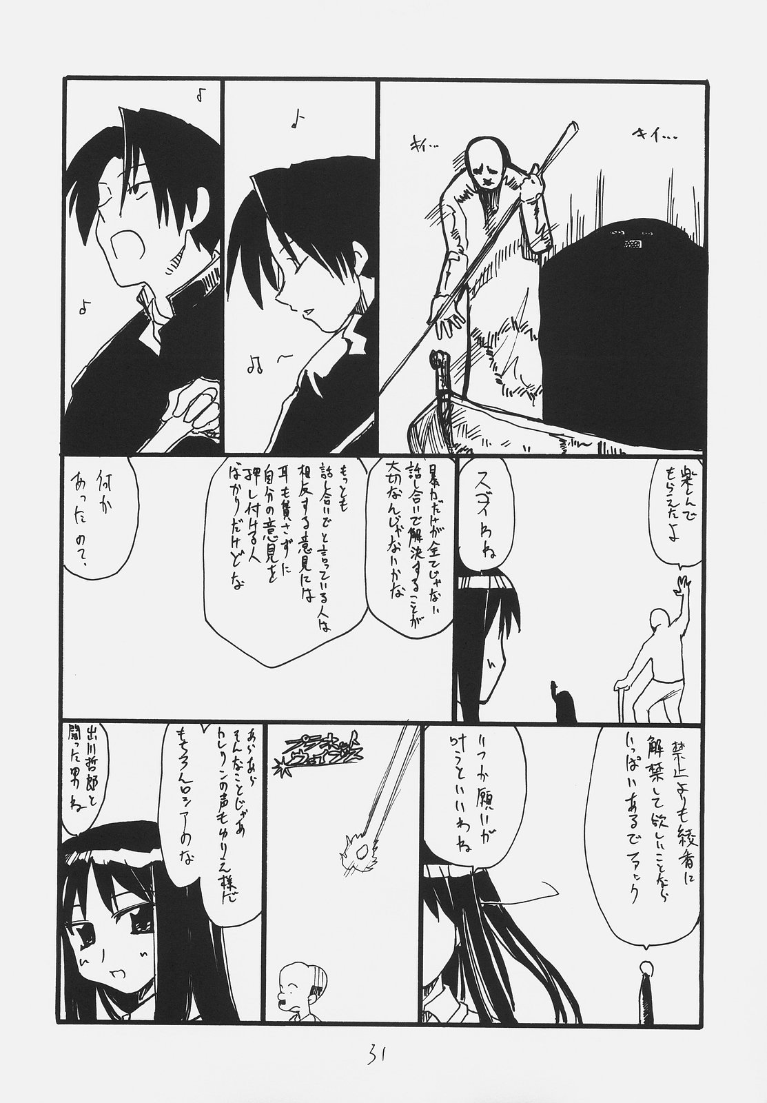 (SC31) [King Revolver (Kikuta Kouji)] Owabi no Shirushi (Fate/hollow ataraxia) page 30 full