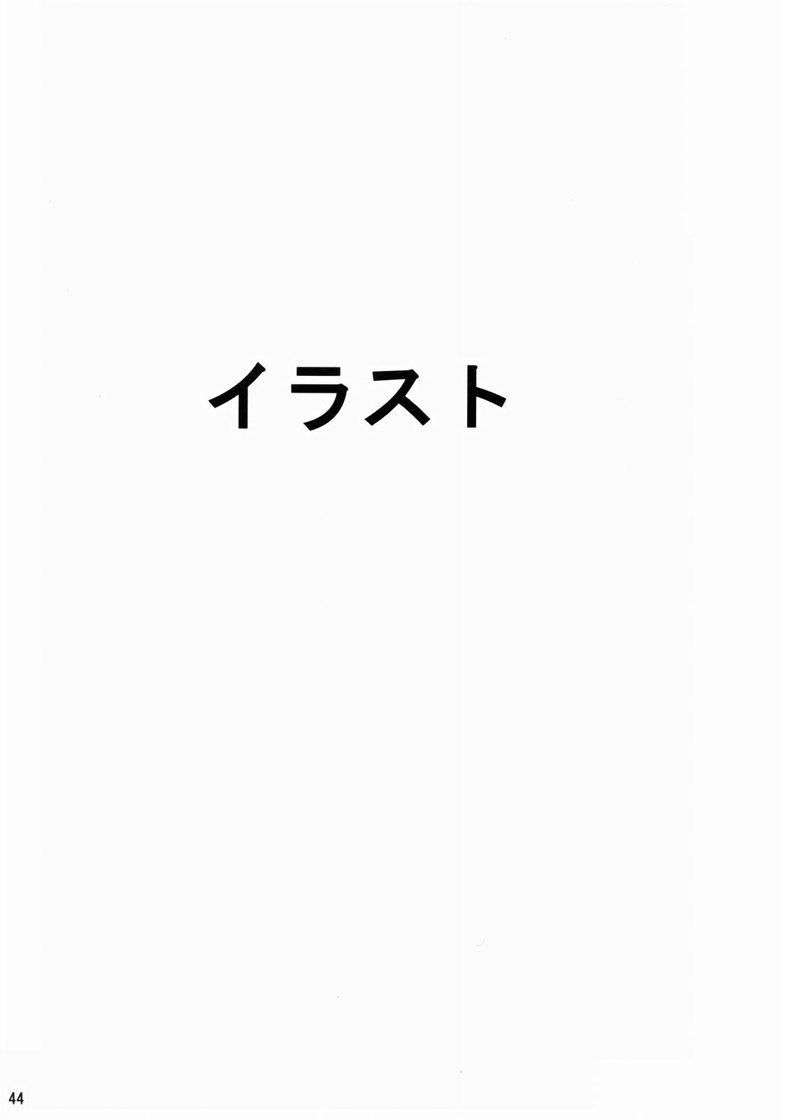 [Nonoya (Nonomura Hideki)] IkeIke Marin-chan ~Hardcore~ 1 | Marin A Go Go extra page 42 full