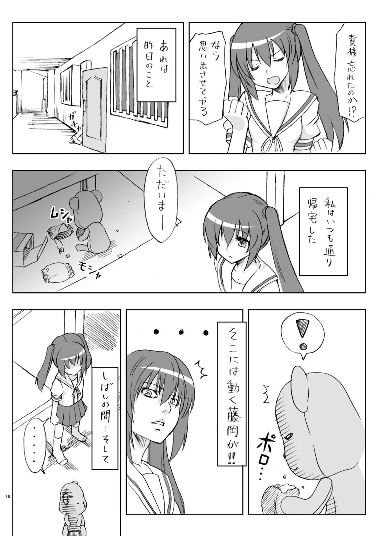 [Yotsumi Works (Yukino Minato, Shiyuki, Chiba Chibasa)] Nanda Bakayarou (Minami-ke) [Digital] page 14 full