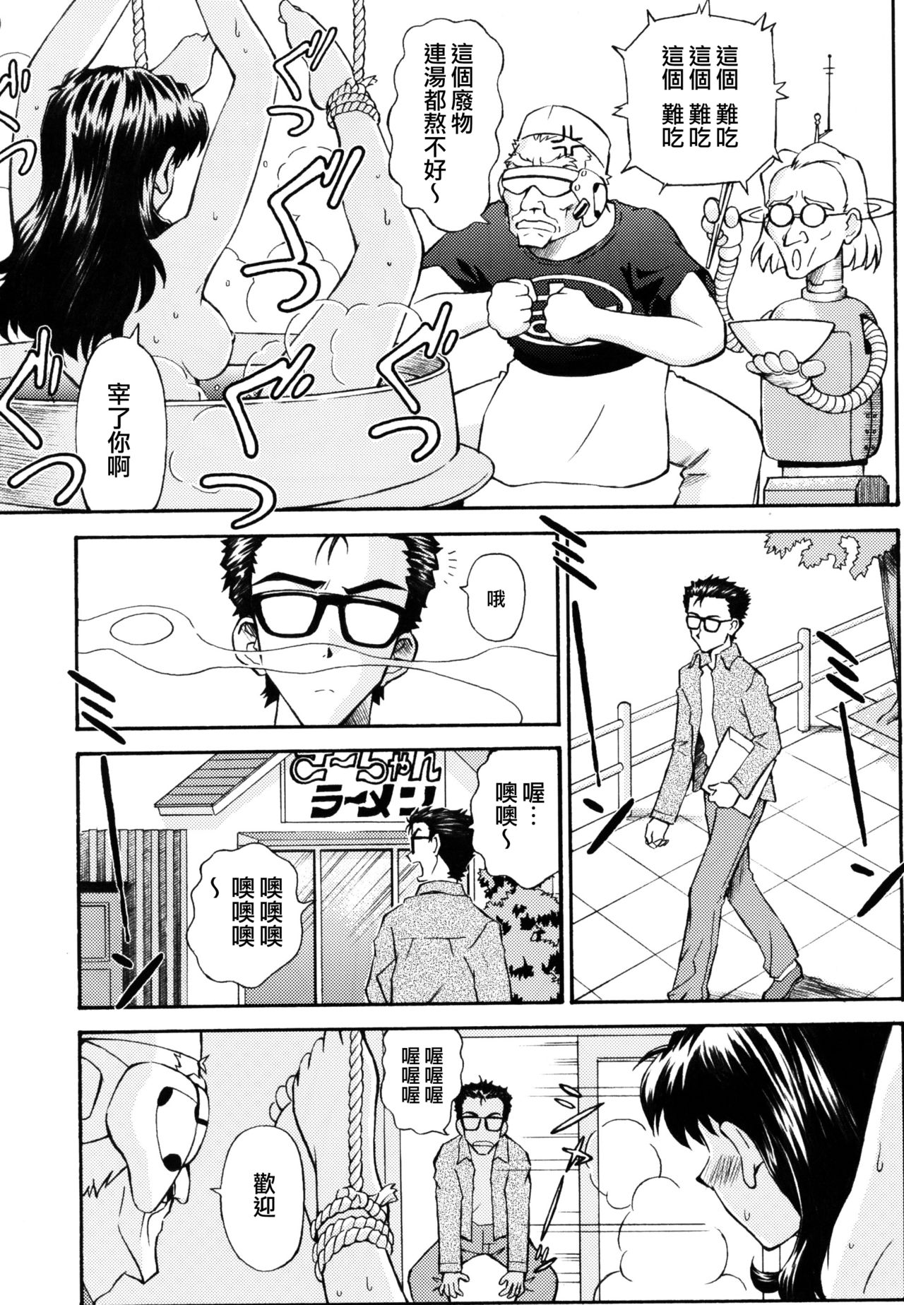 (C72) [TENGU NO TSUZURA (Kuro Tengu)] Asuka Trial 2 (Neon Genesis Evangelion) [Chinese] [surely個人漢化] page 36 full